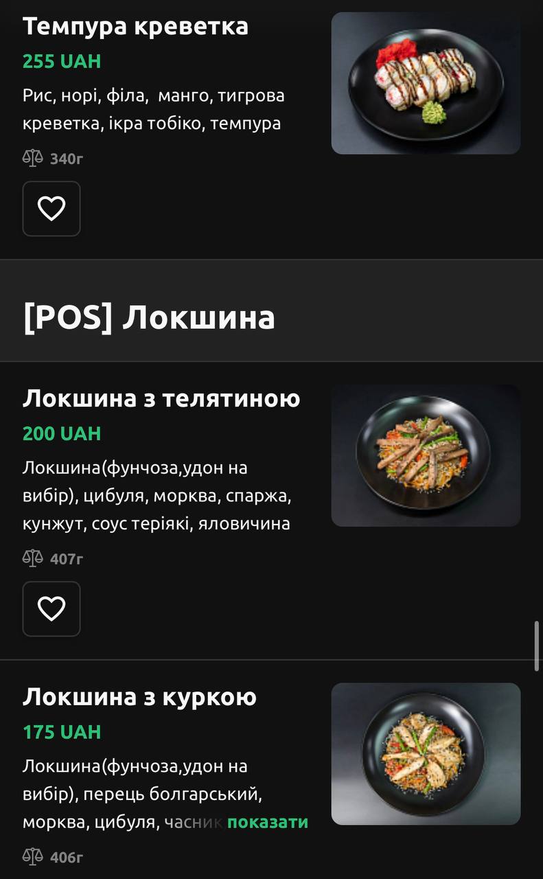 Dark Side Sushi Hub menu 1