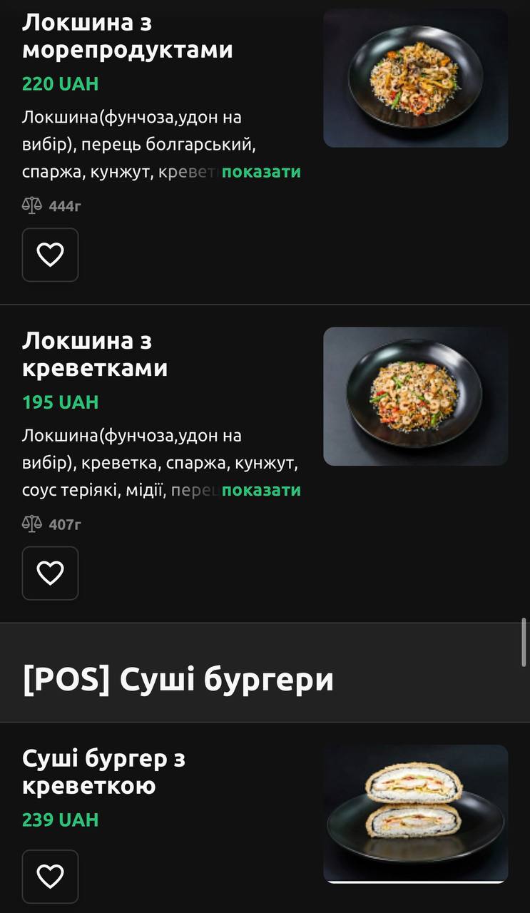 Dark Side Sushi Hub menu 2