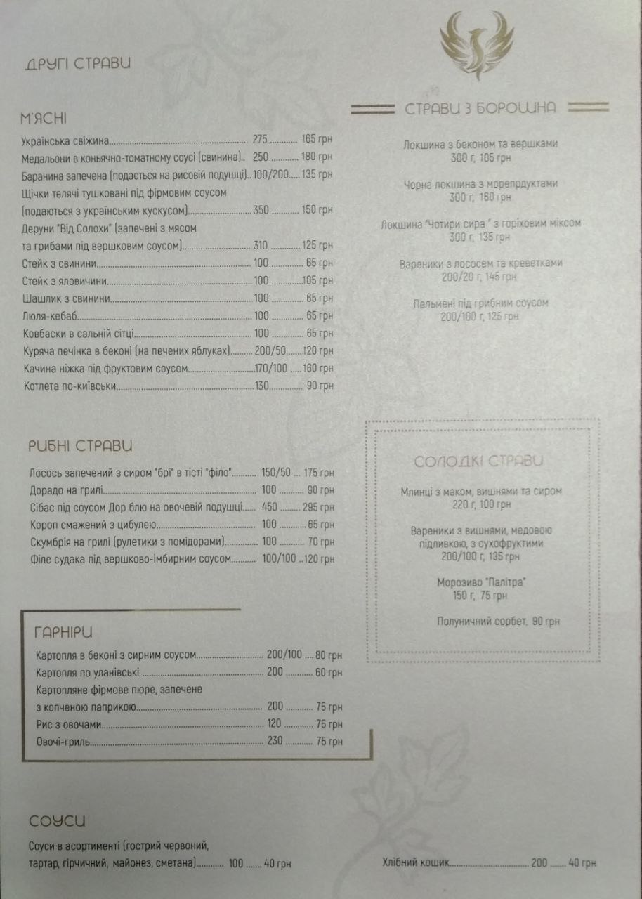 Lavender restaurant menu 1