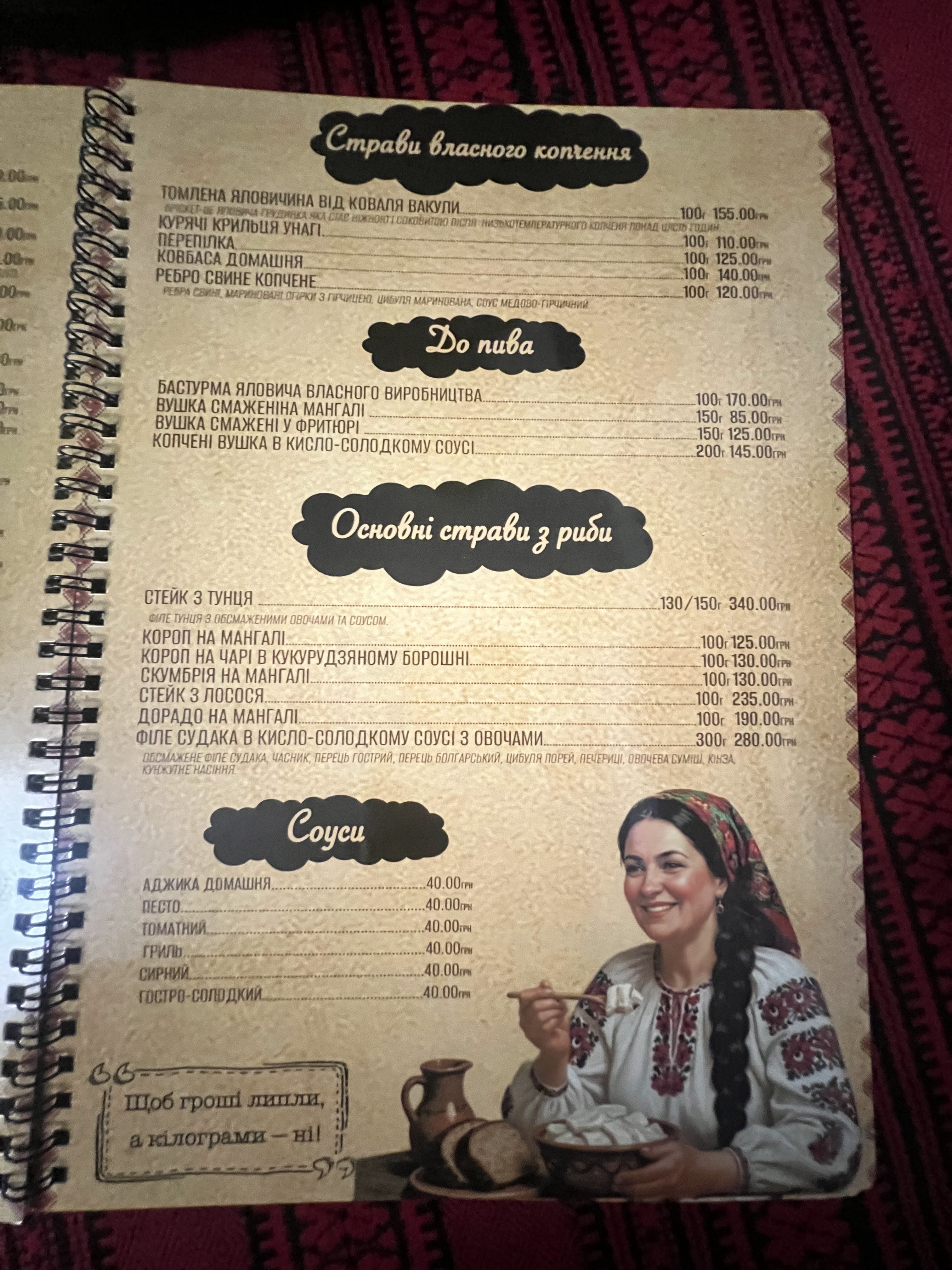 Dykanʹka menu 4
