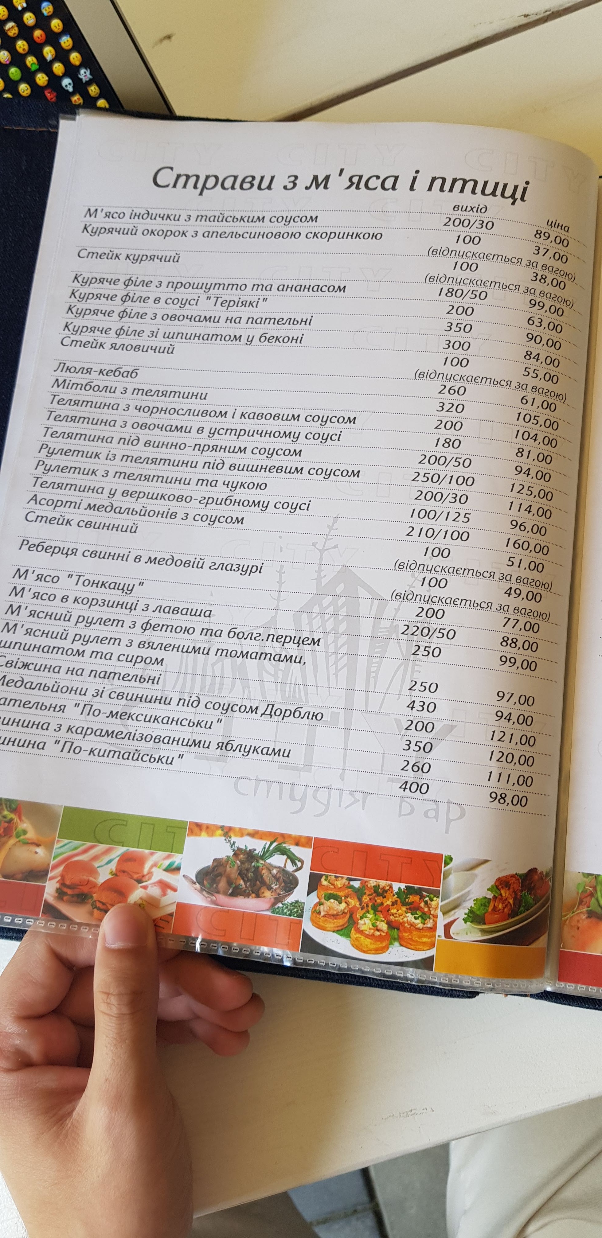City menu 1