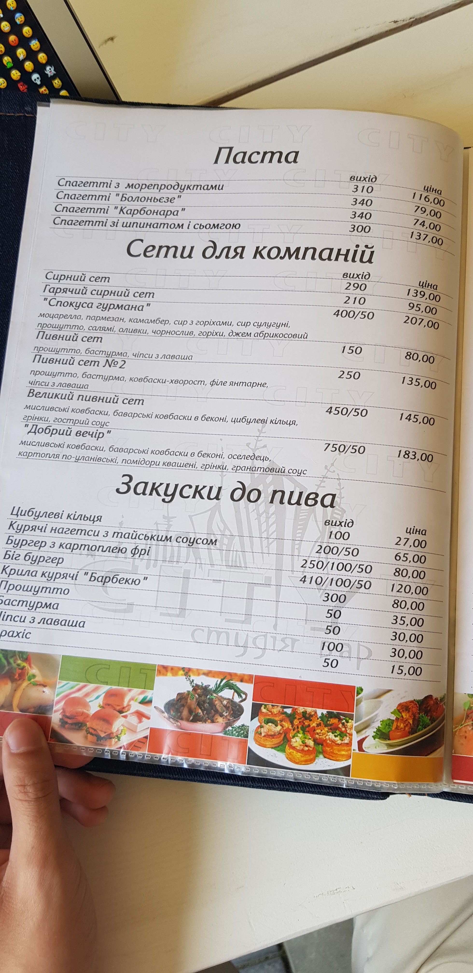 City menu 2