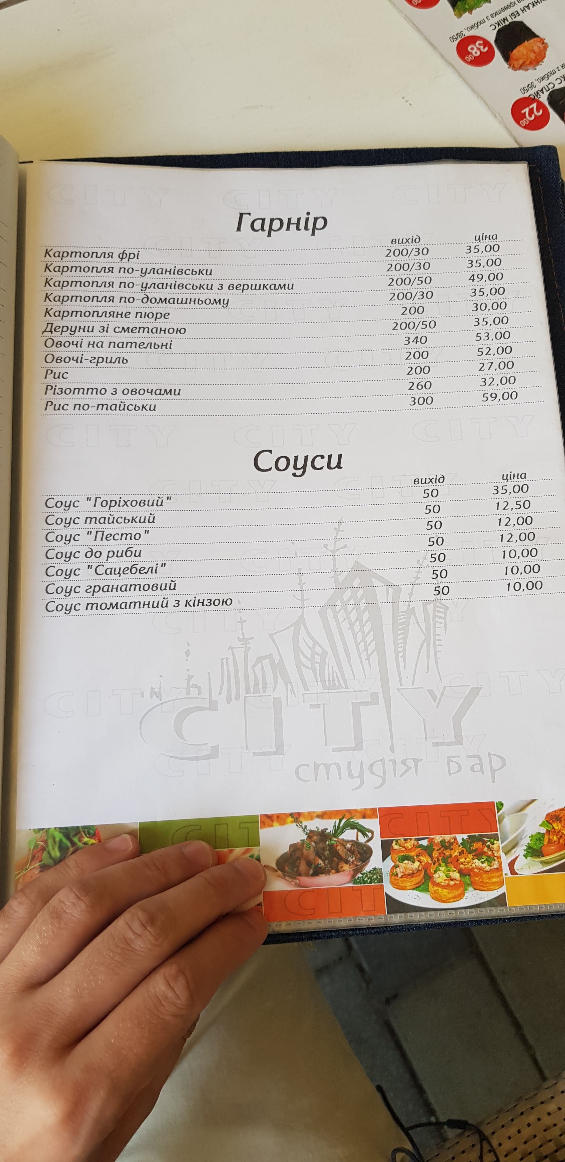 City menu 4