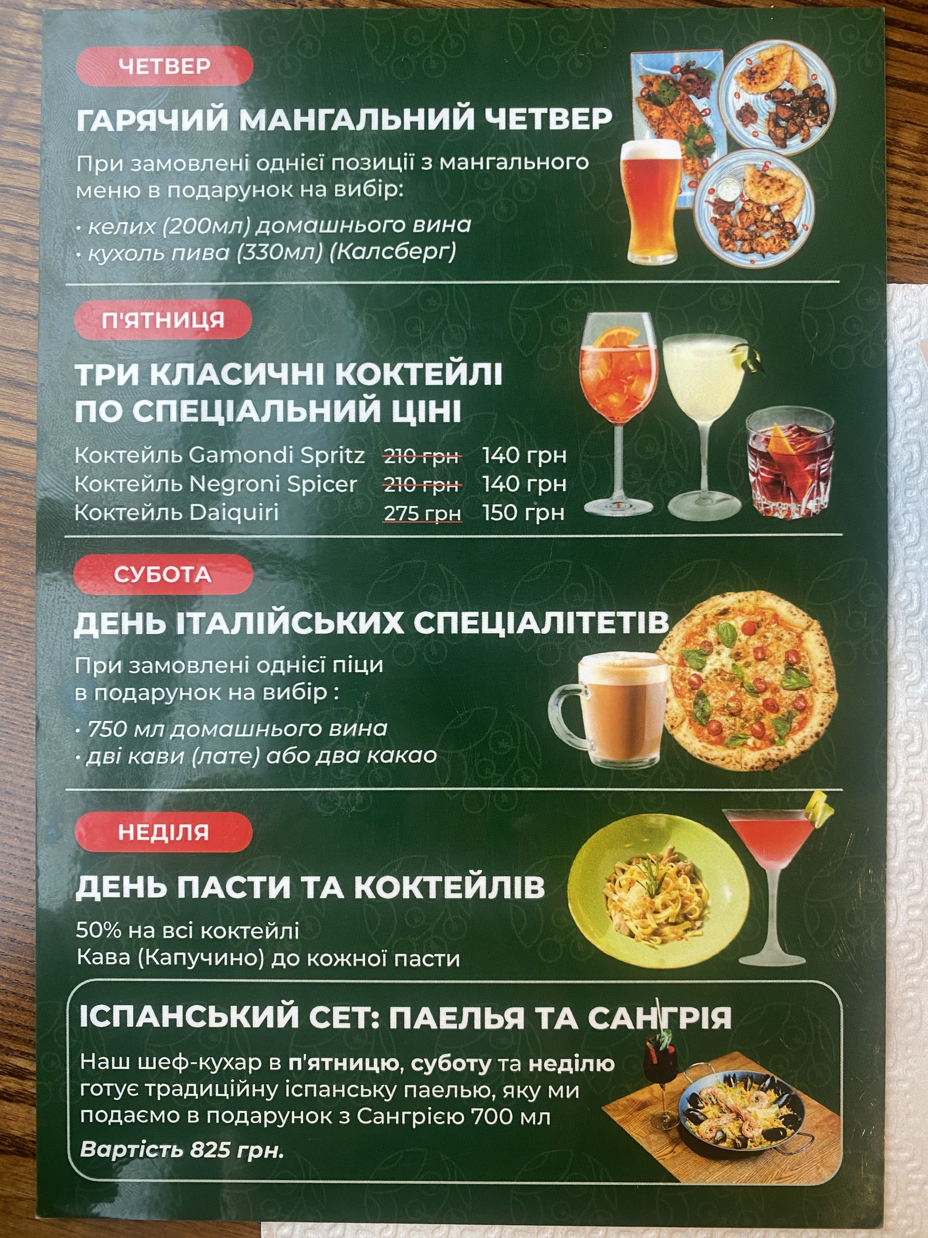 Factory Italian M9 menu 1