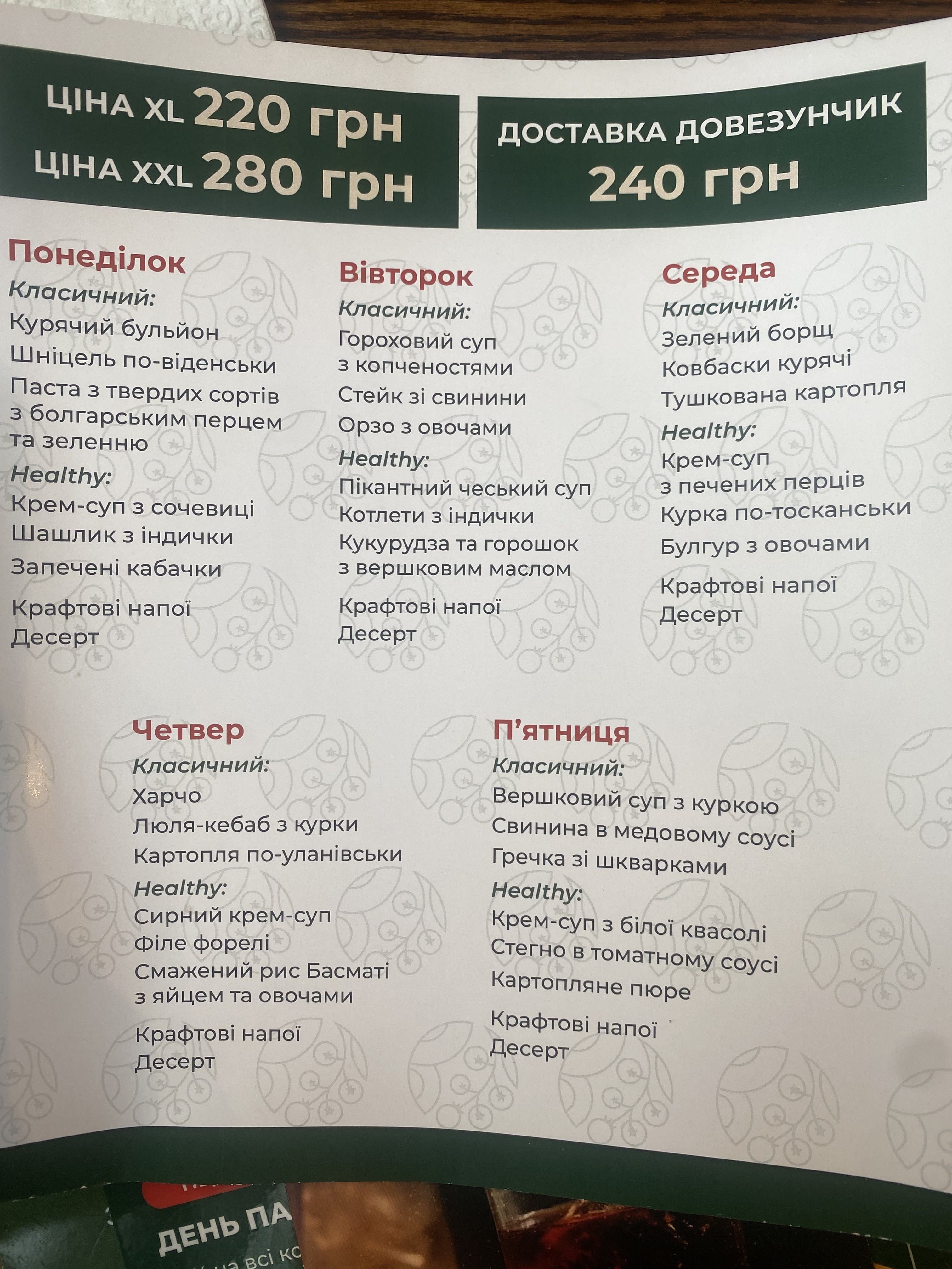 Factory Italian M9 menu 3