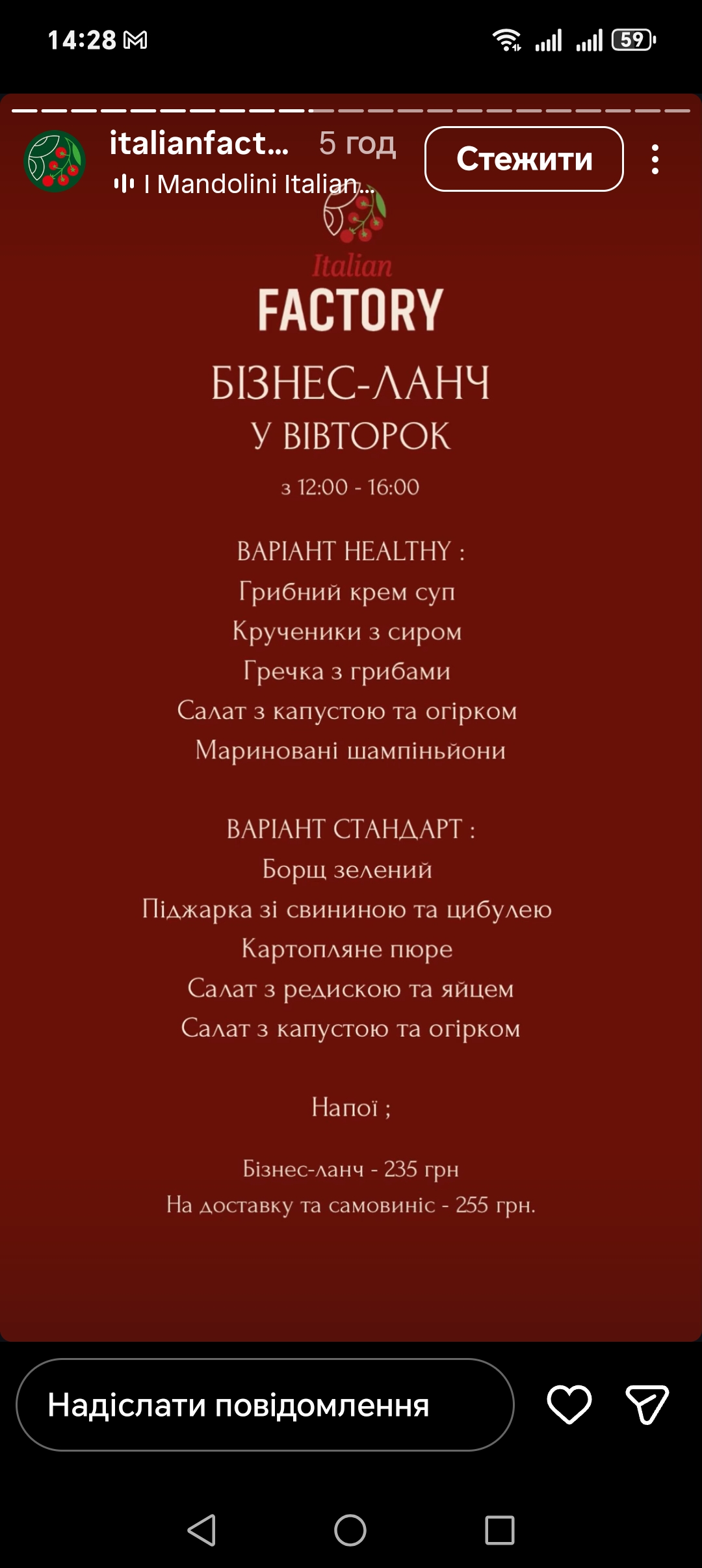 Factory Italian M9 menu 5