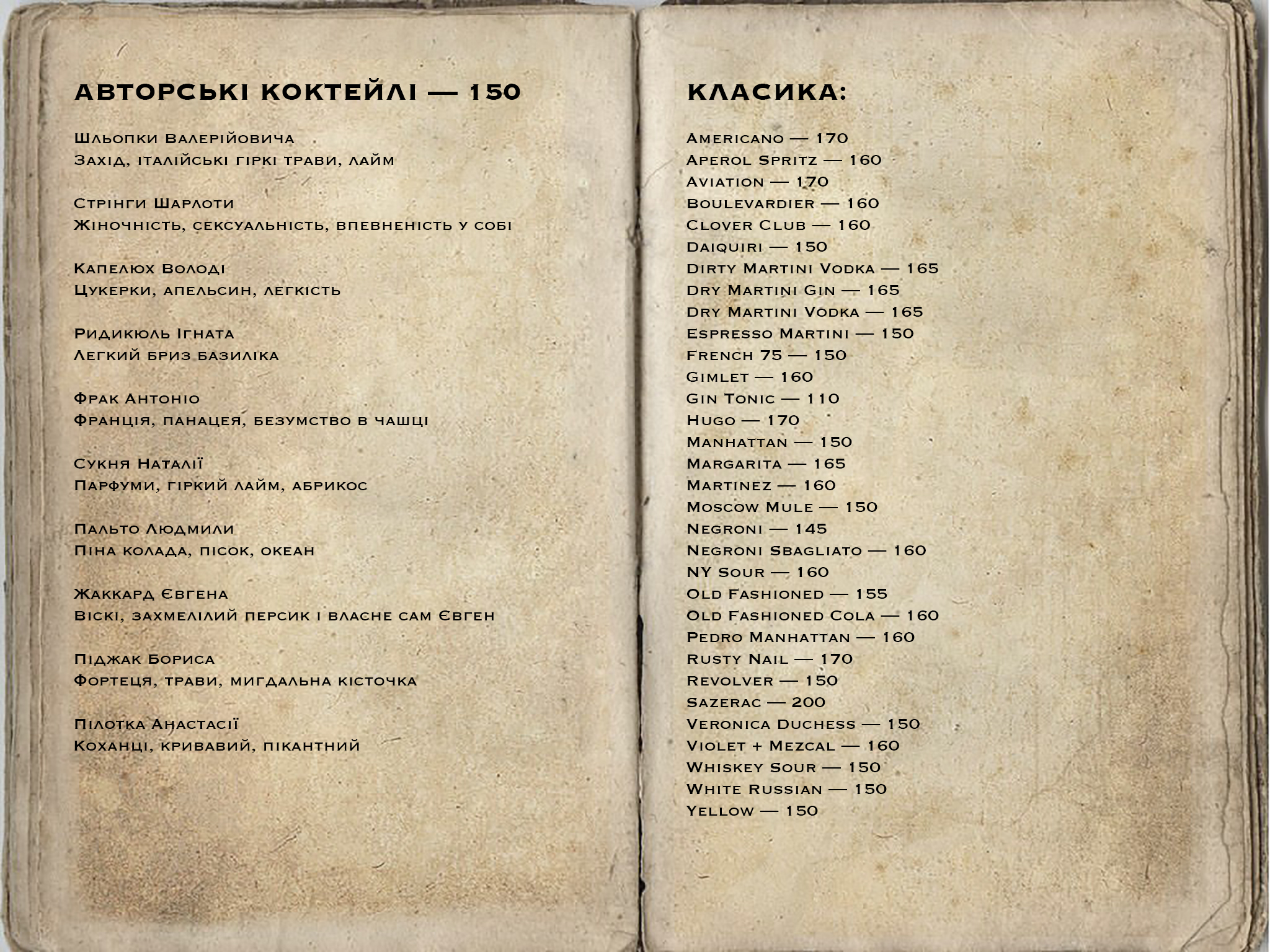 Audytoriya 90 menu 1