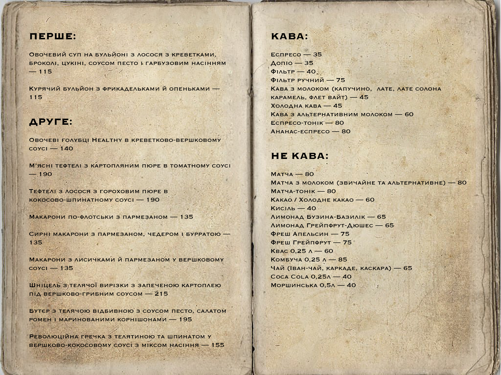 Audytoriya 90 menu 2