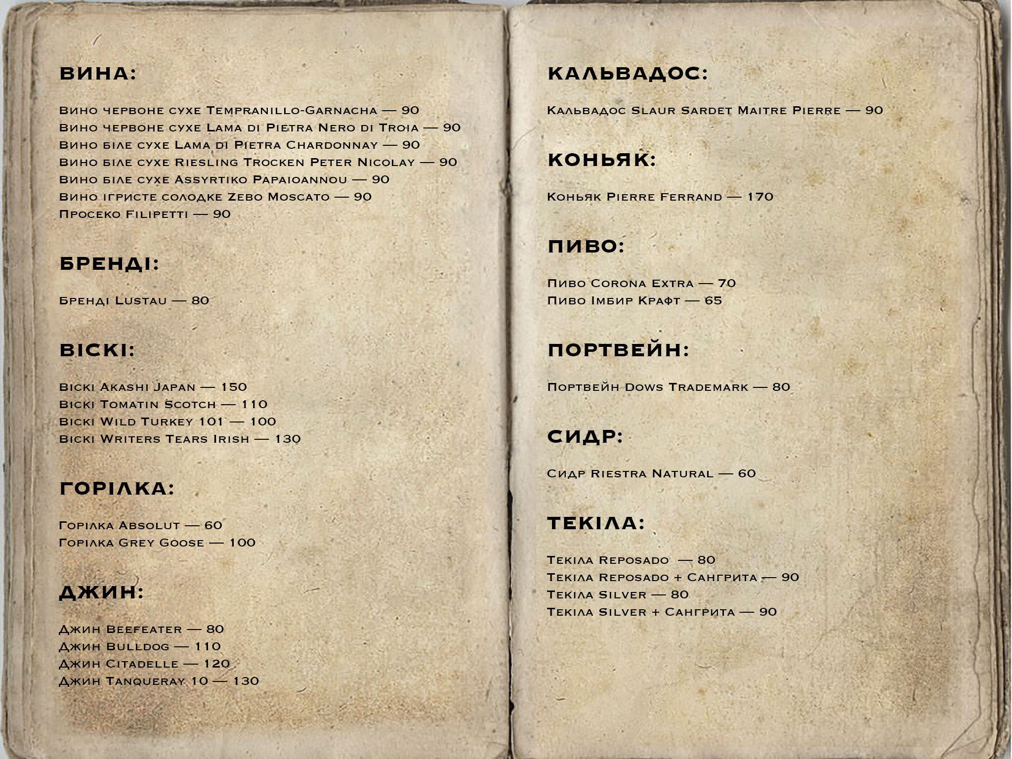 Audytoriya 90 menu 3