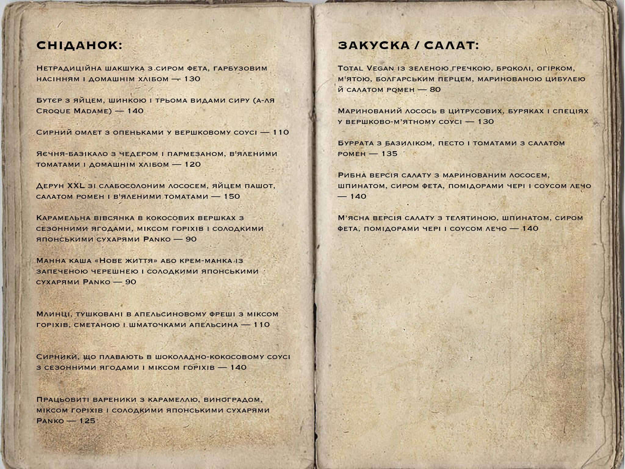 Audytoriya 90 menu 4