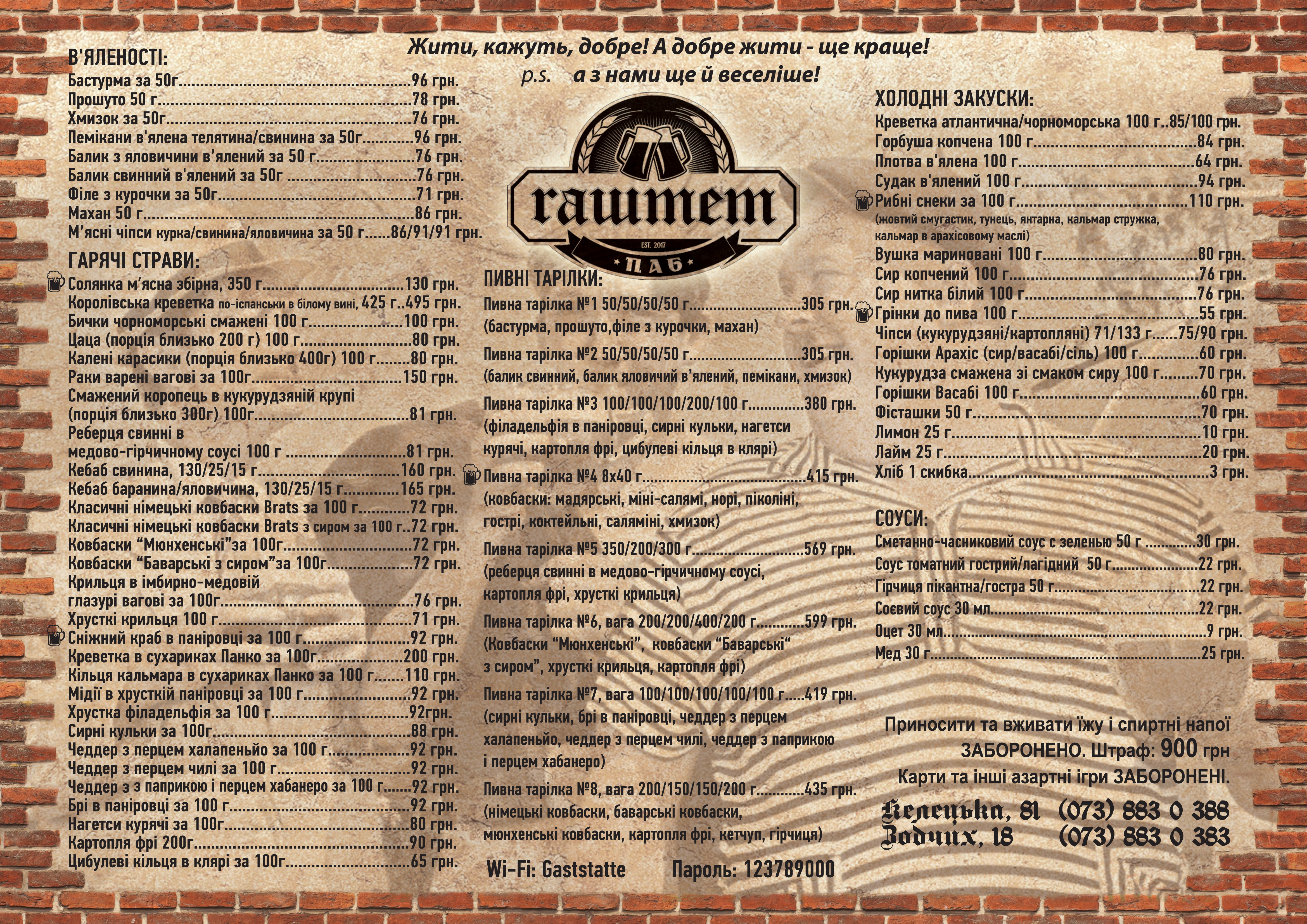 Hashtet menu 1
