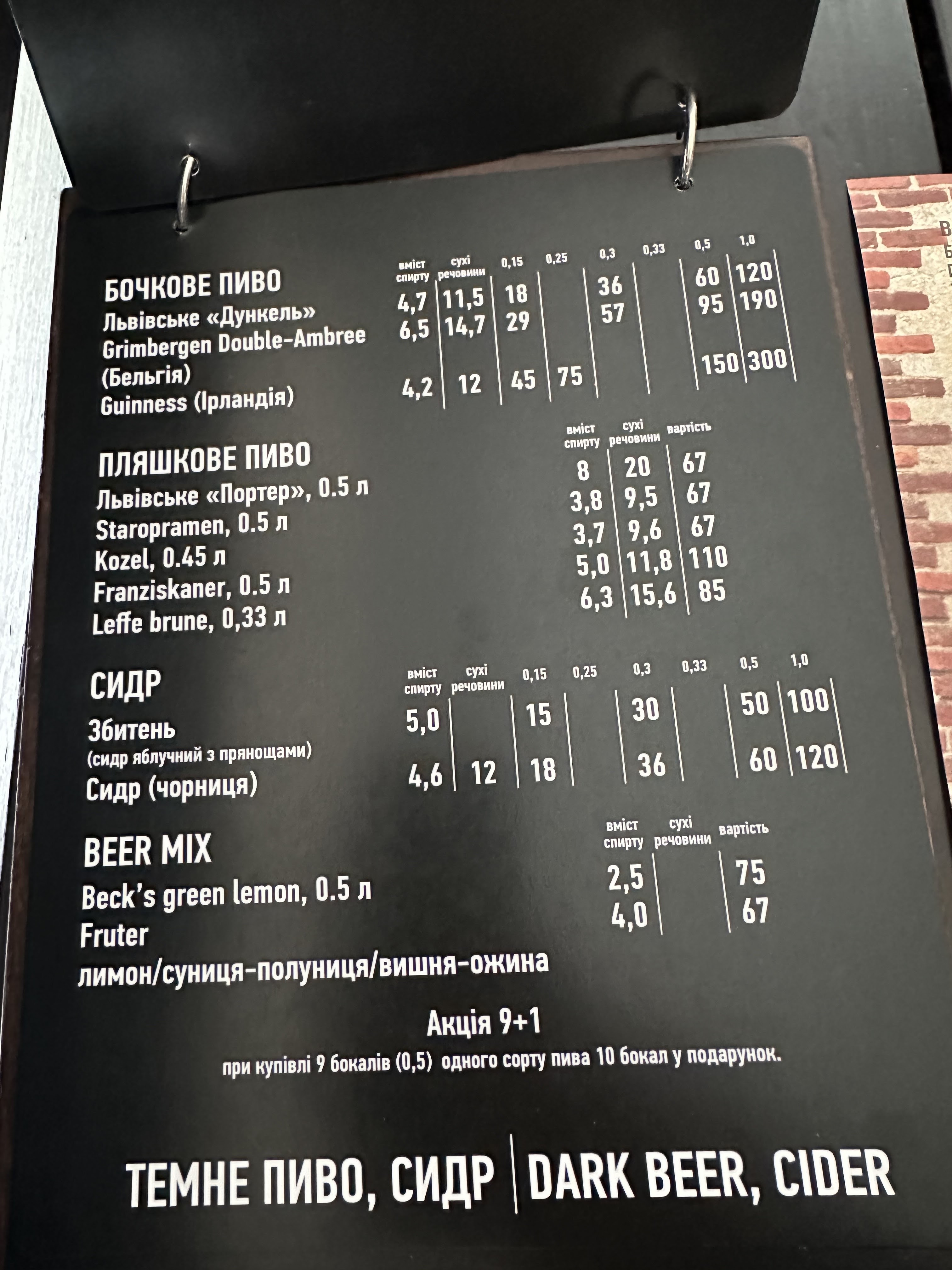 Hashtet menu 2
