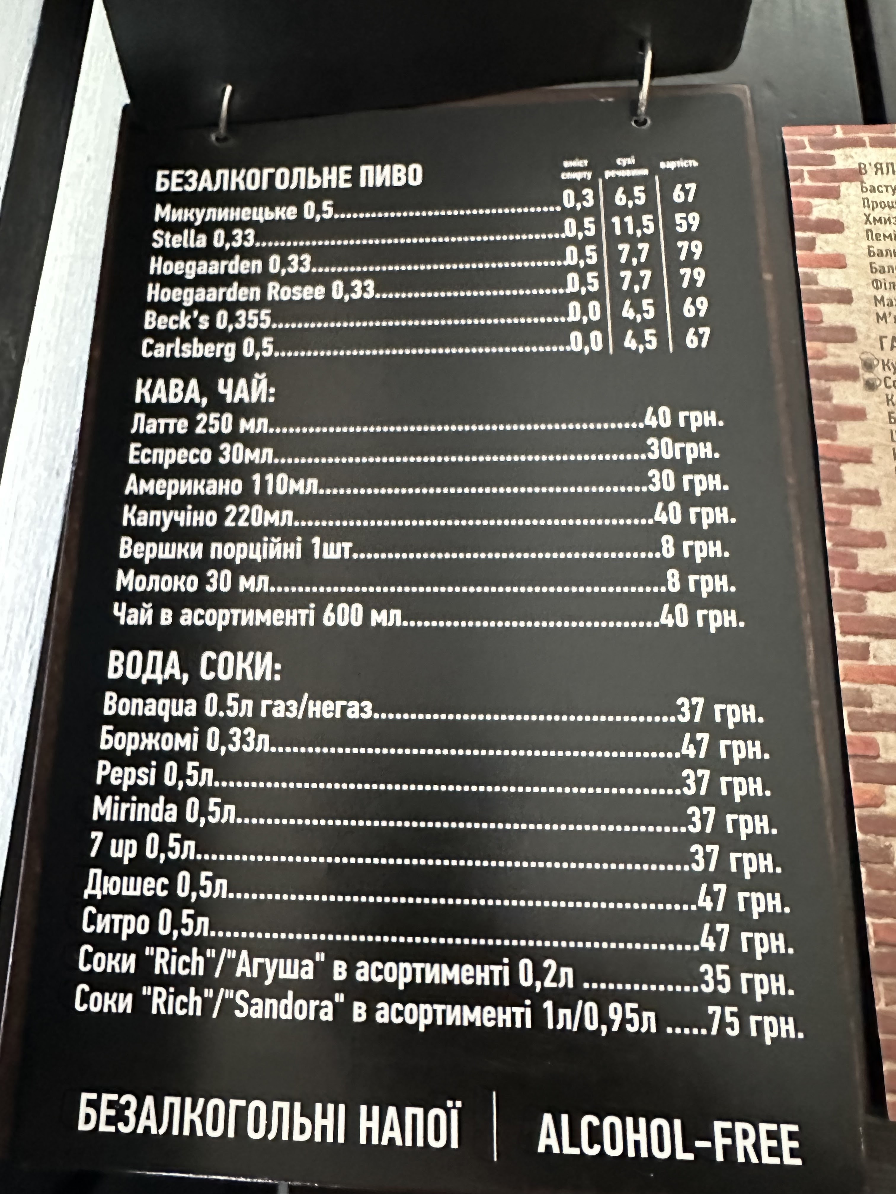 Hashtet menu 4