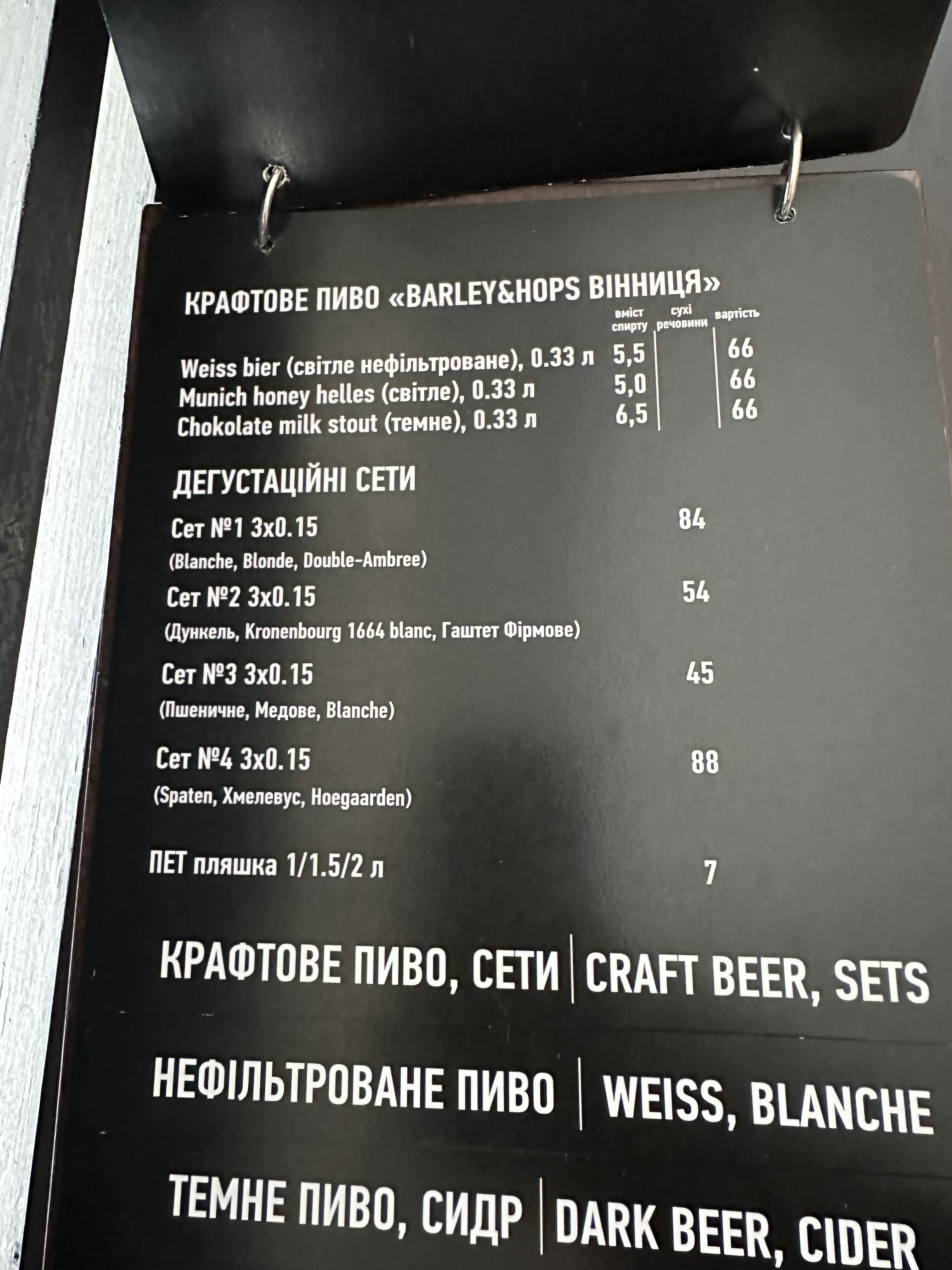 Hashtet menu 8