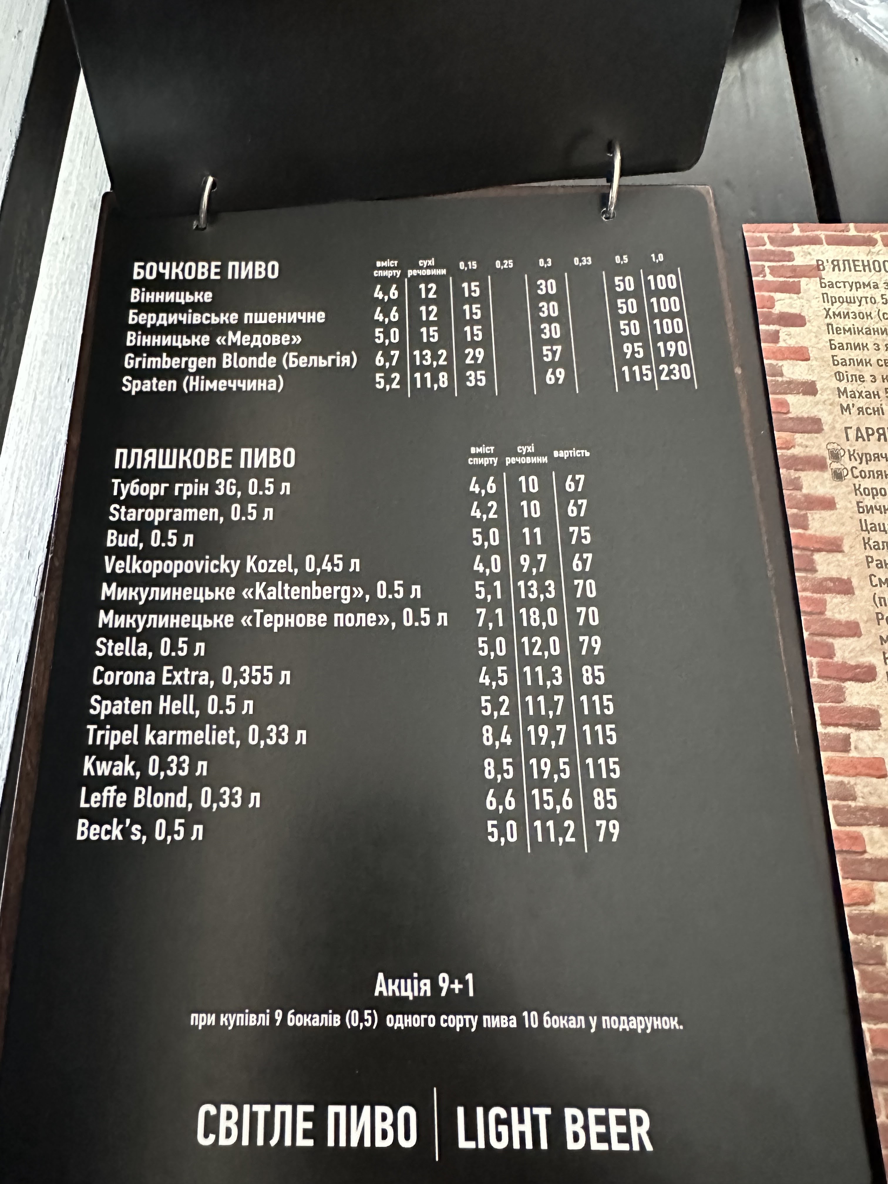 Hashtet menu 9