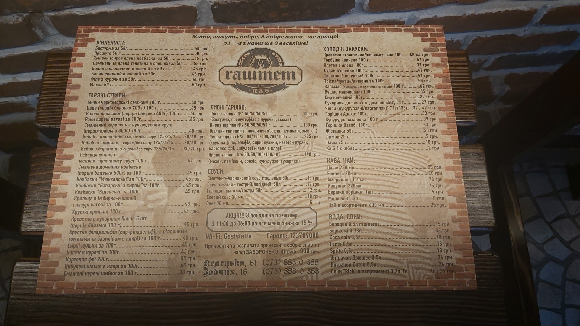 Hashtet menu 11