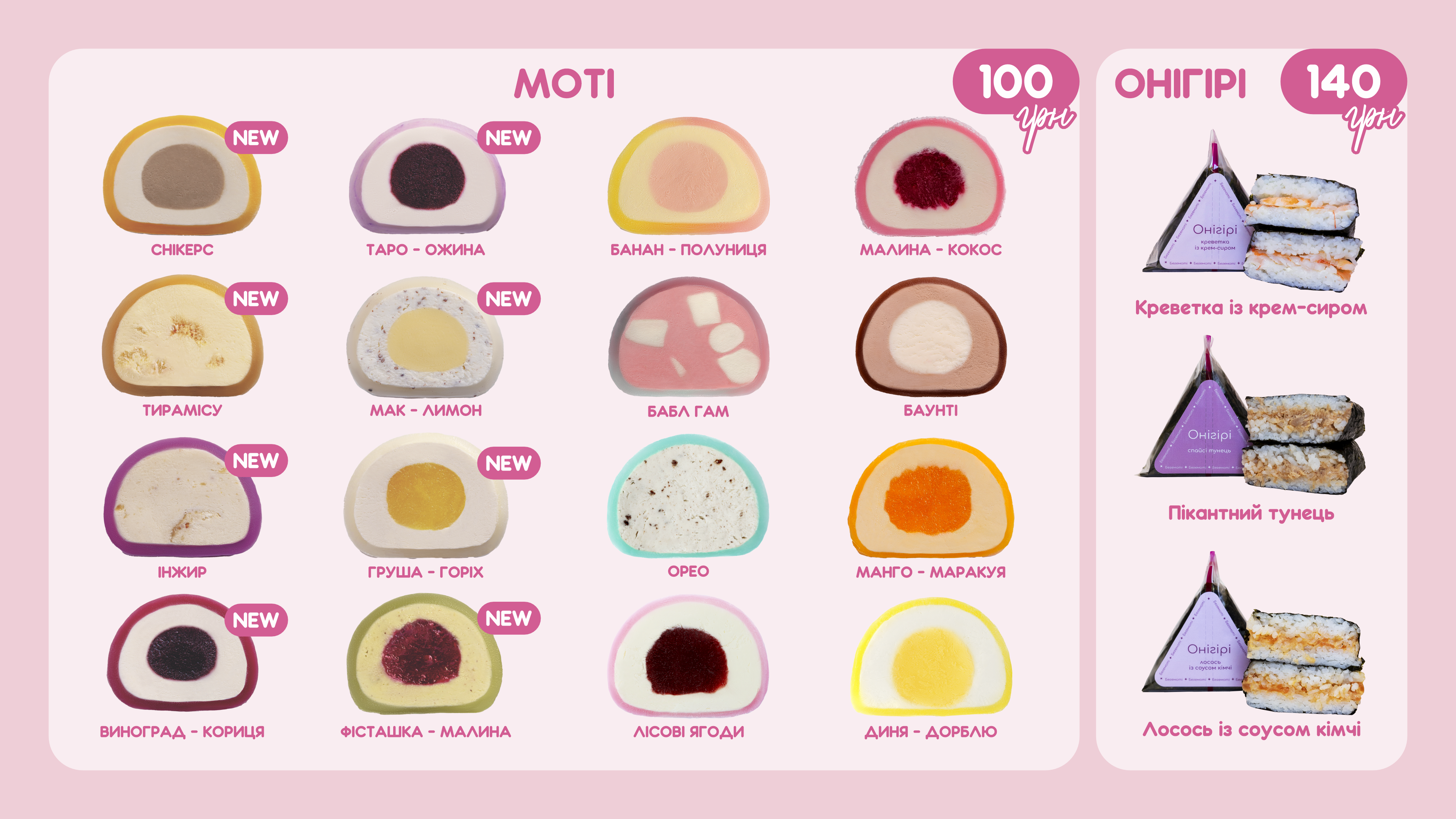 Behemoti menu 2