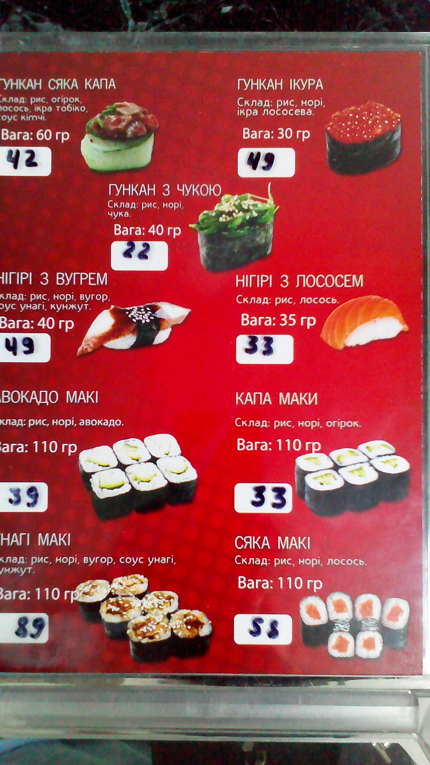 Elit Sushi menu 1