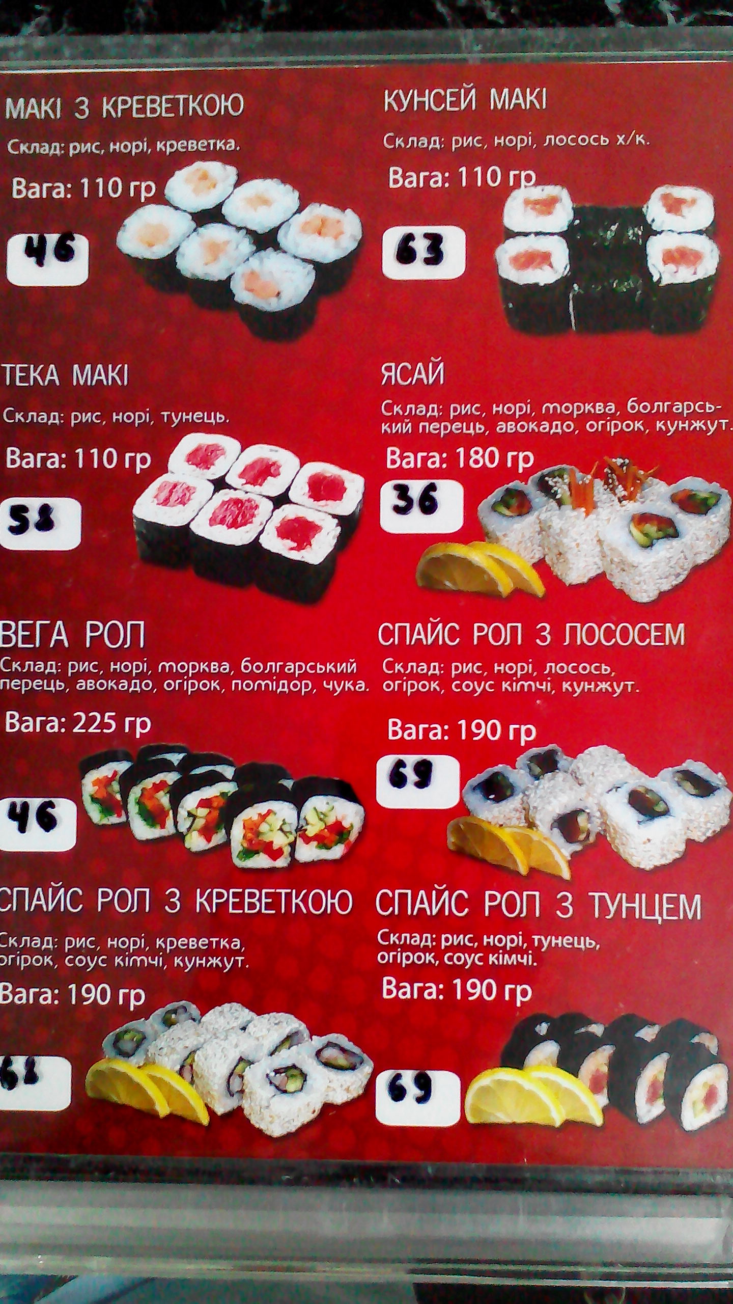 Elit Sushi menu 2