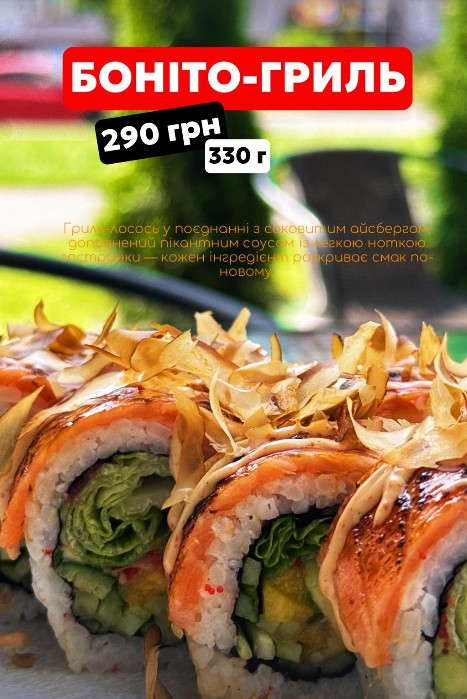 Elit Sushi menu 3