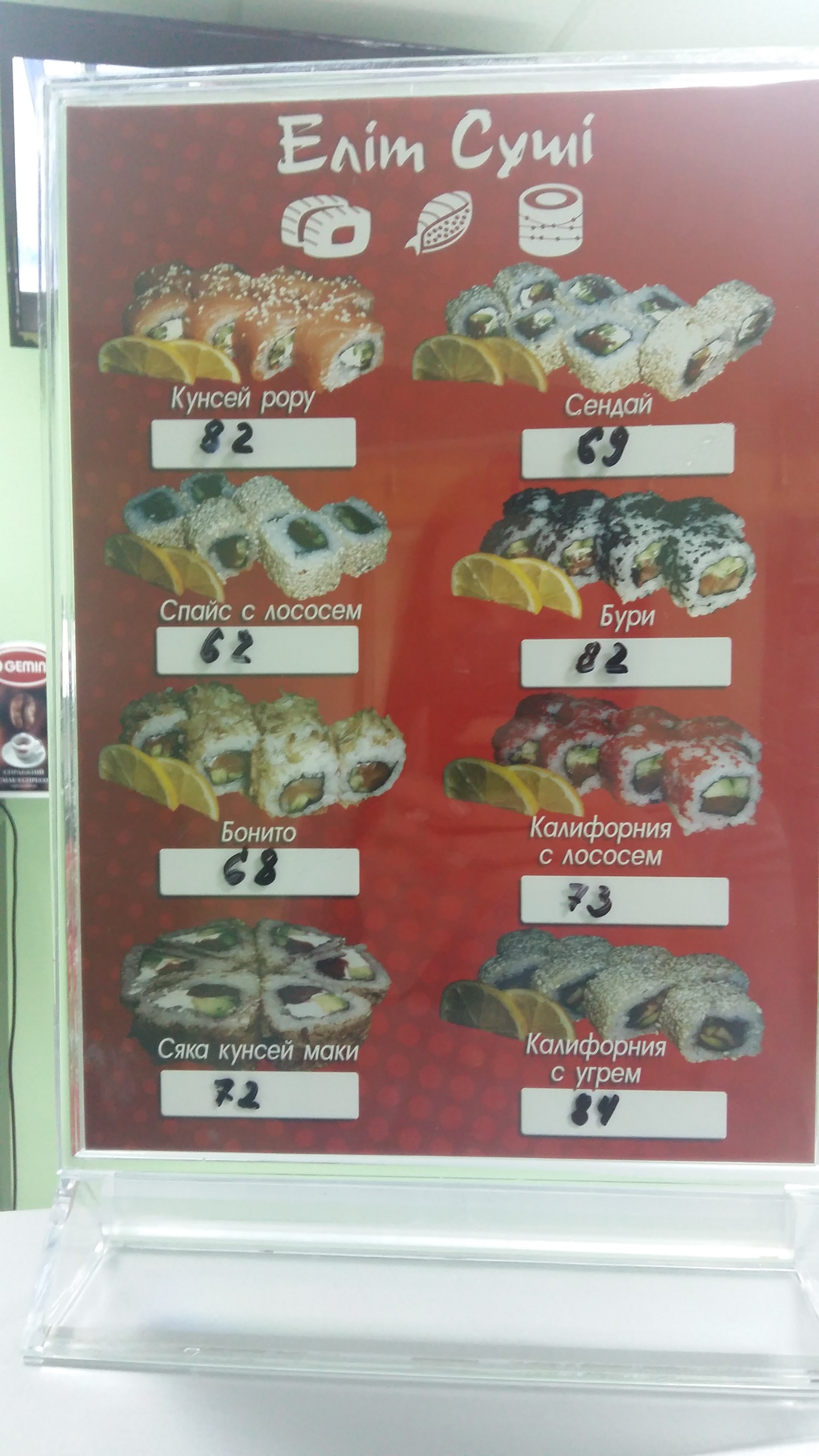 Elit Sushi menu 5