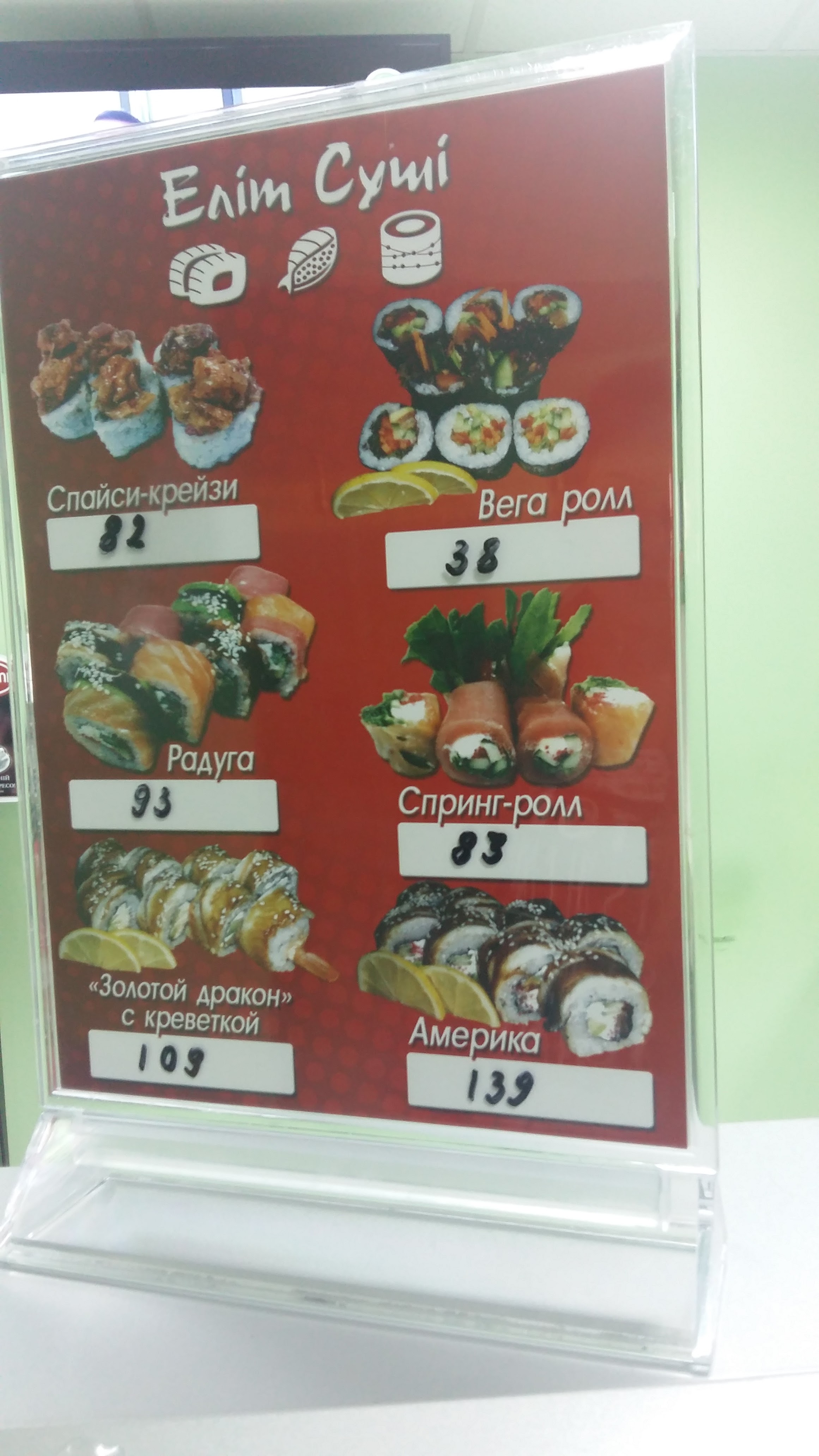Elit Sushi menu 6