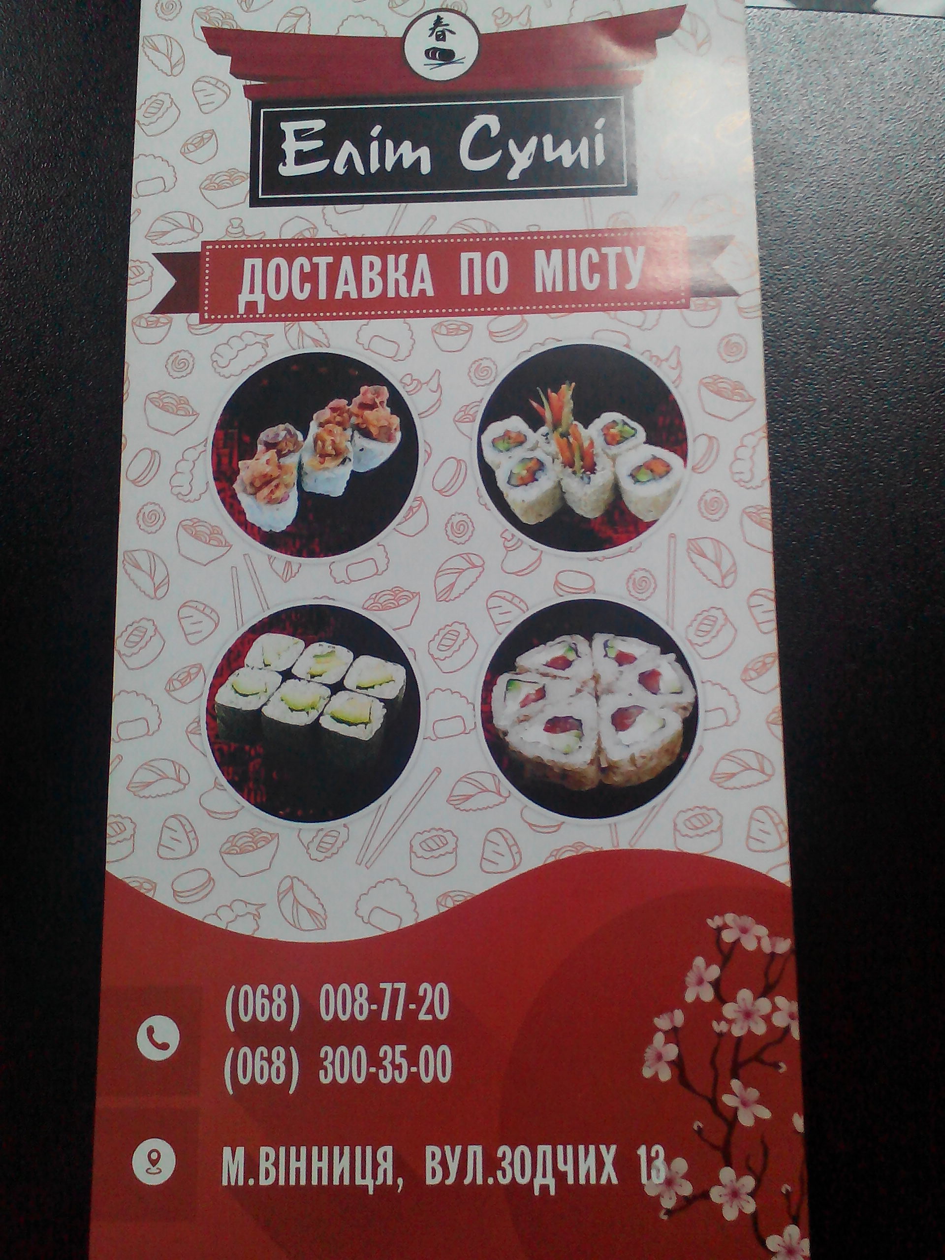 Elit Sushi menu 7