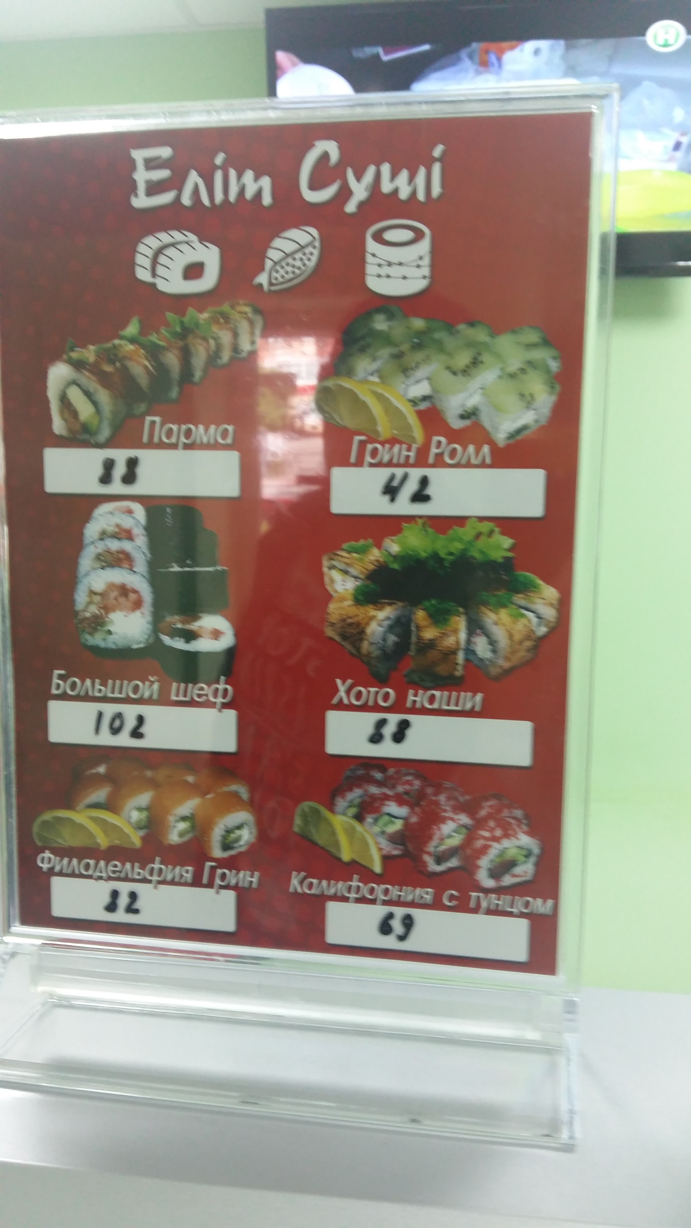 Elit Sushi menu 9