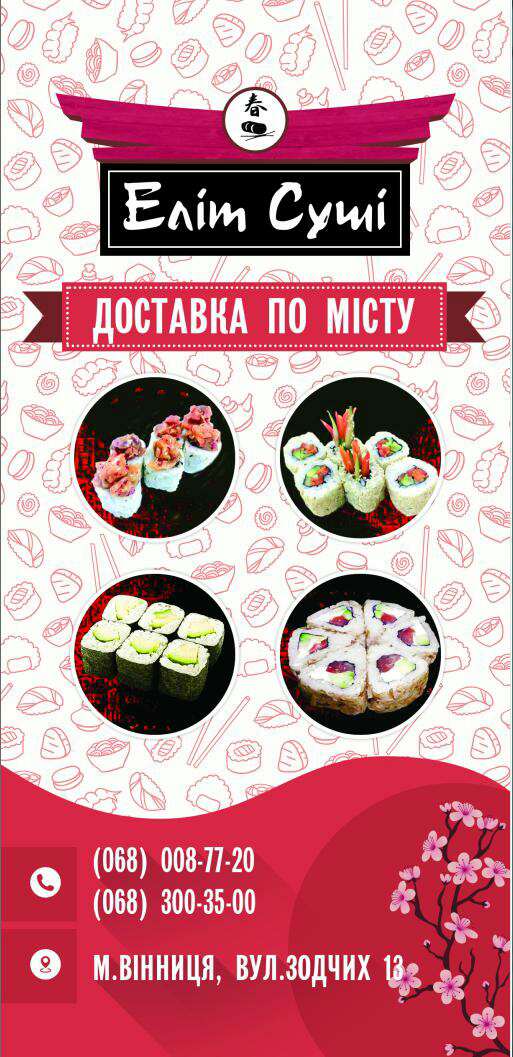 Elit Sushi menu 10