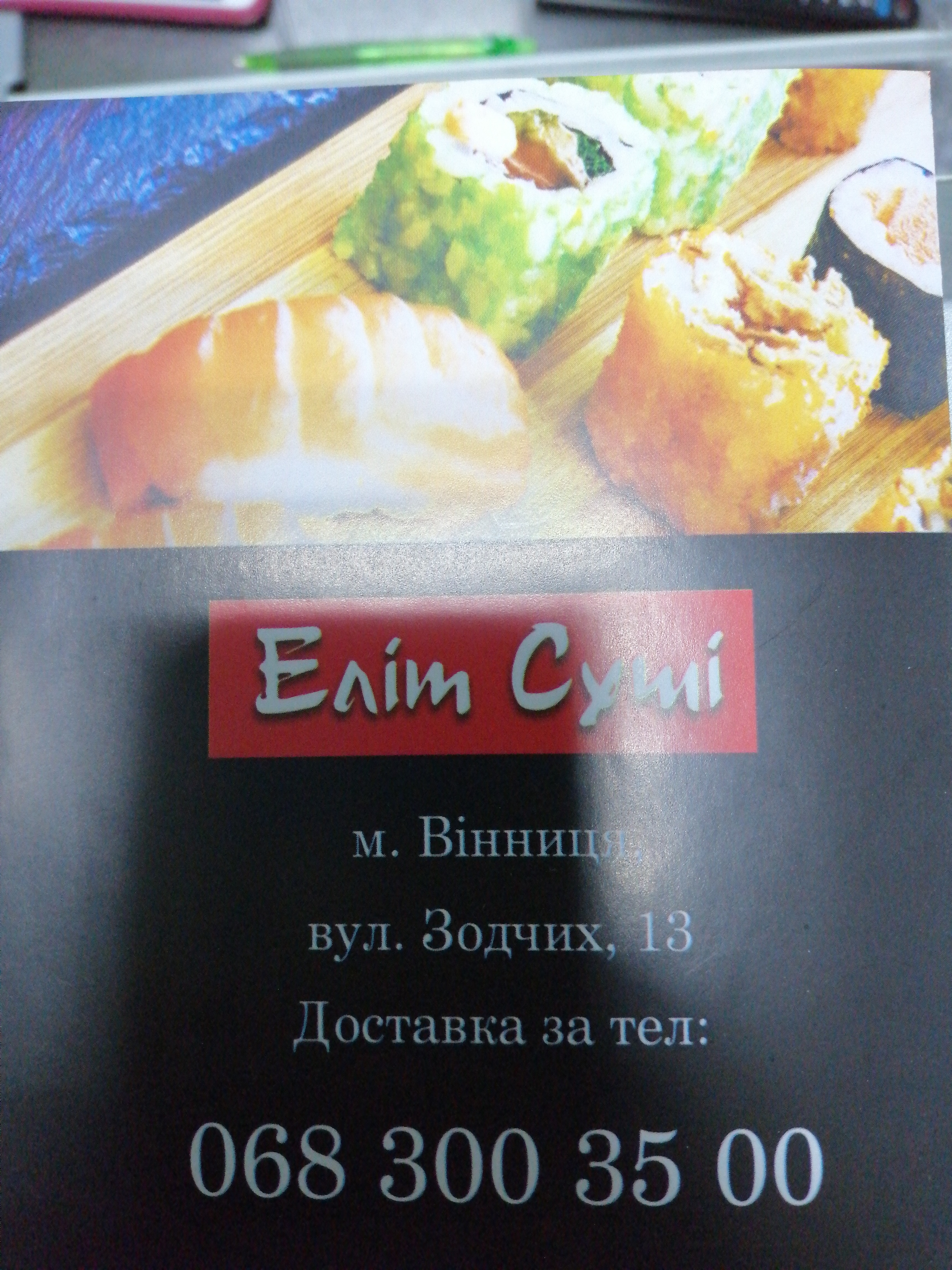 Elit Sushi menu 11
