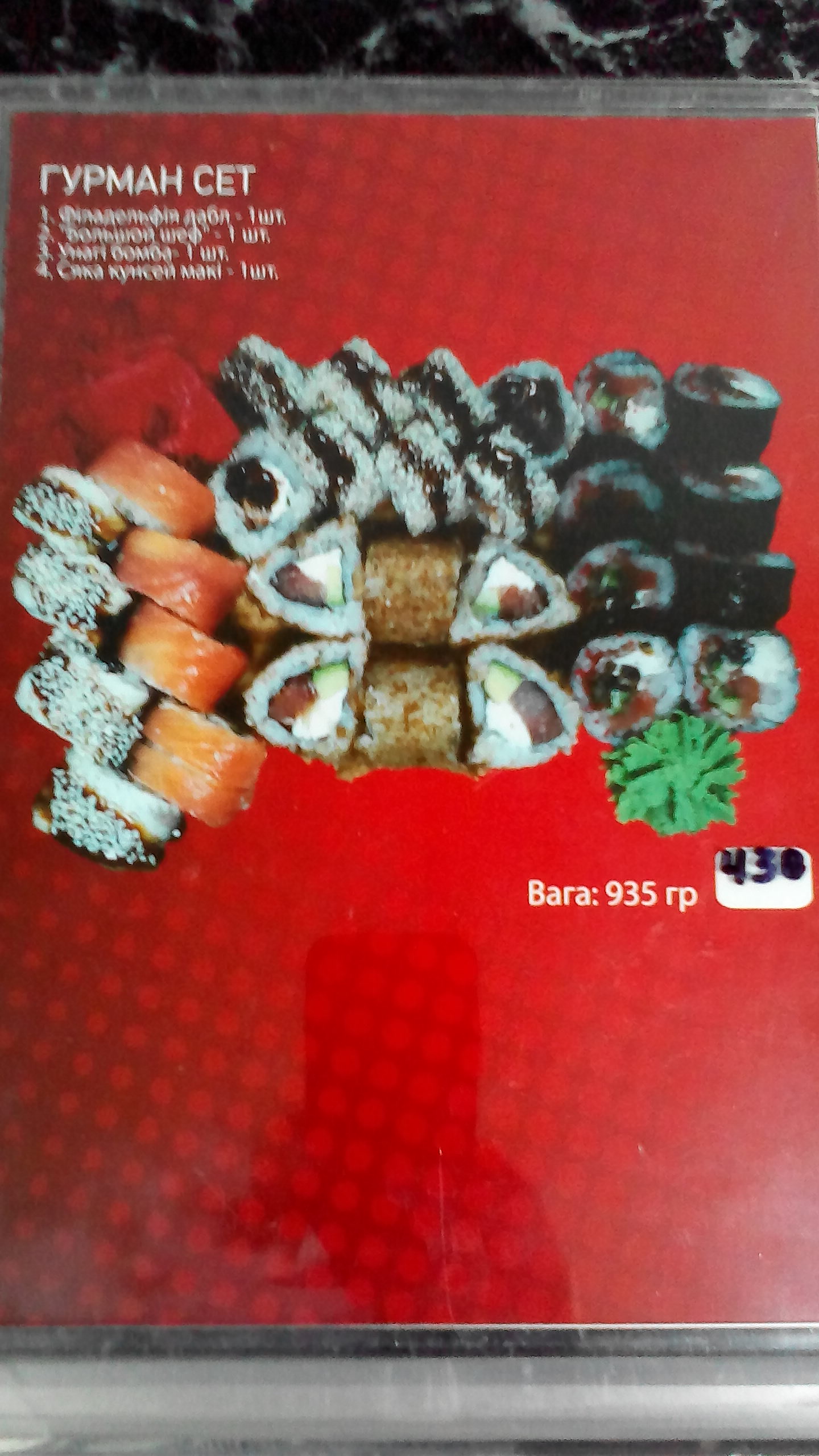 Elit Sushi menu 12