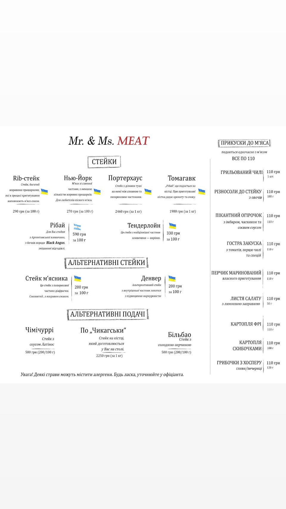 Mr. & Ms. MEAT menu 4