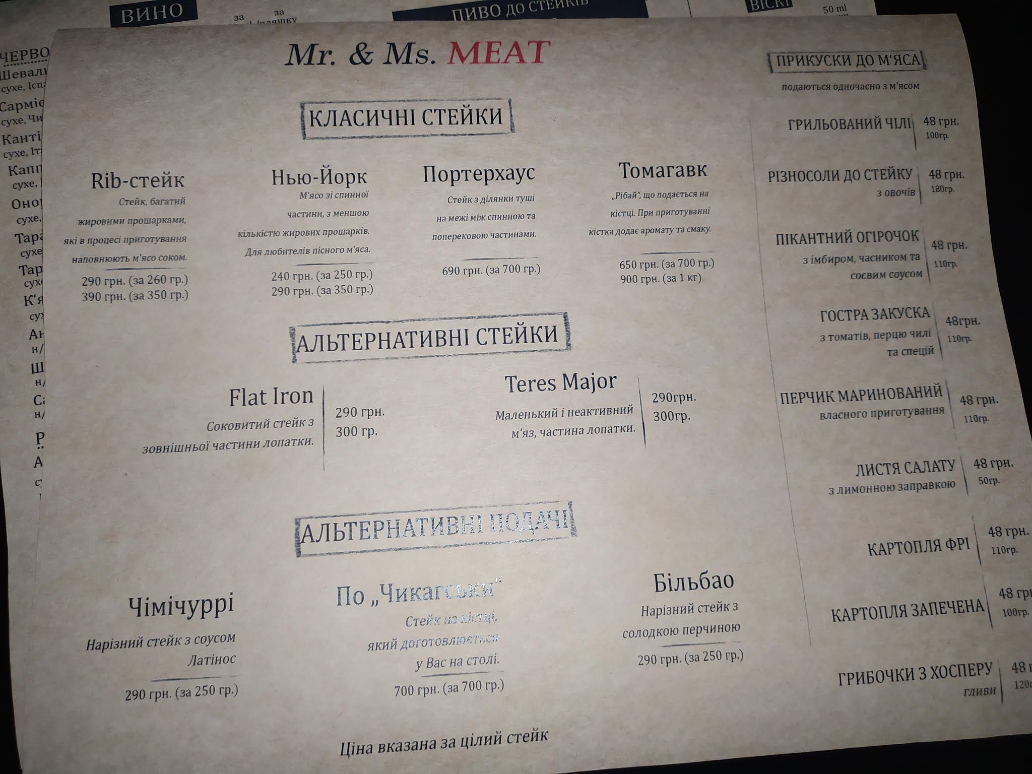 Mr. & Ms. MEAT menu 5
