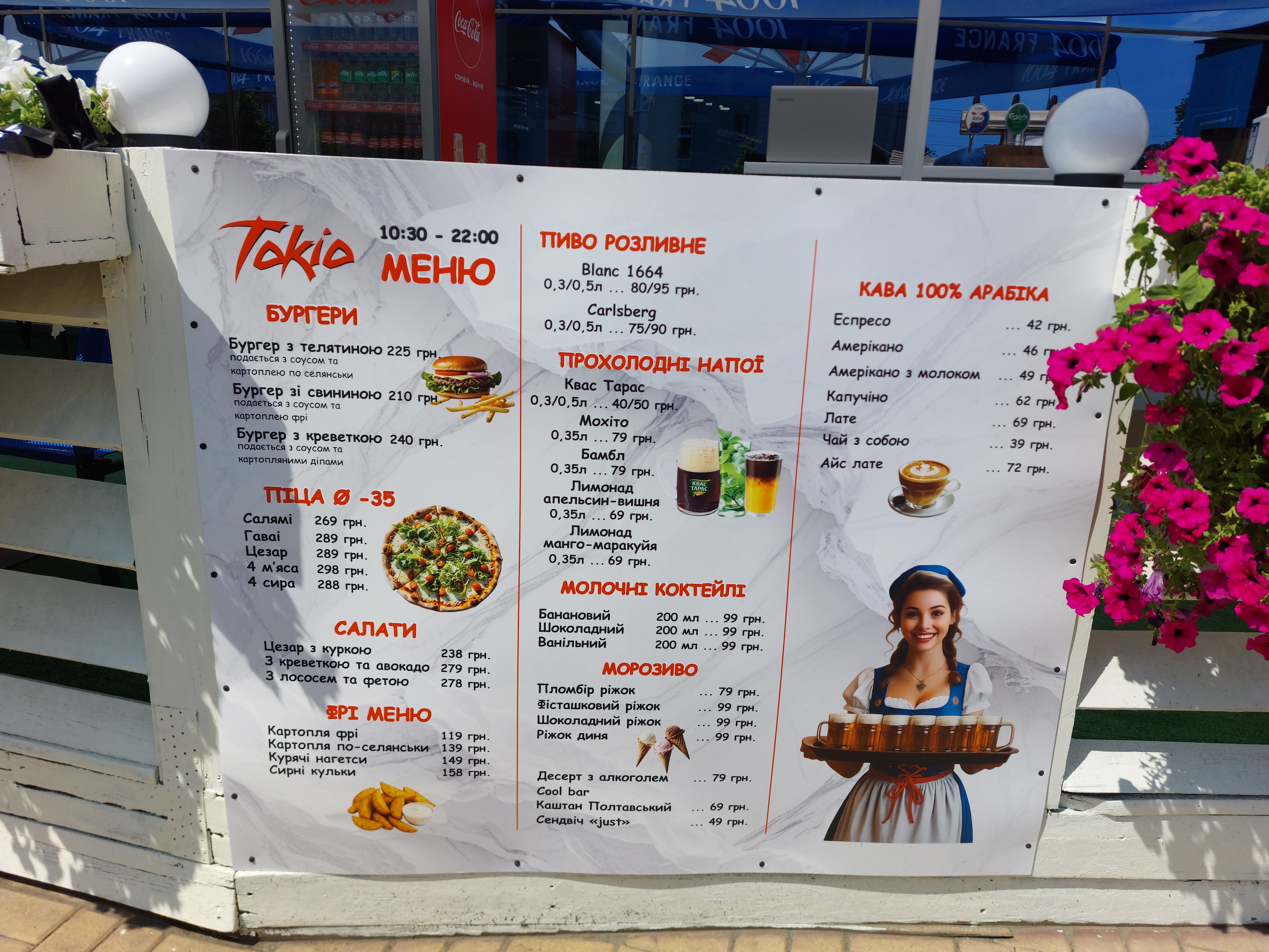 Tokio menu 2