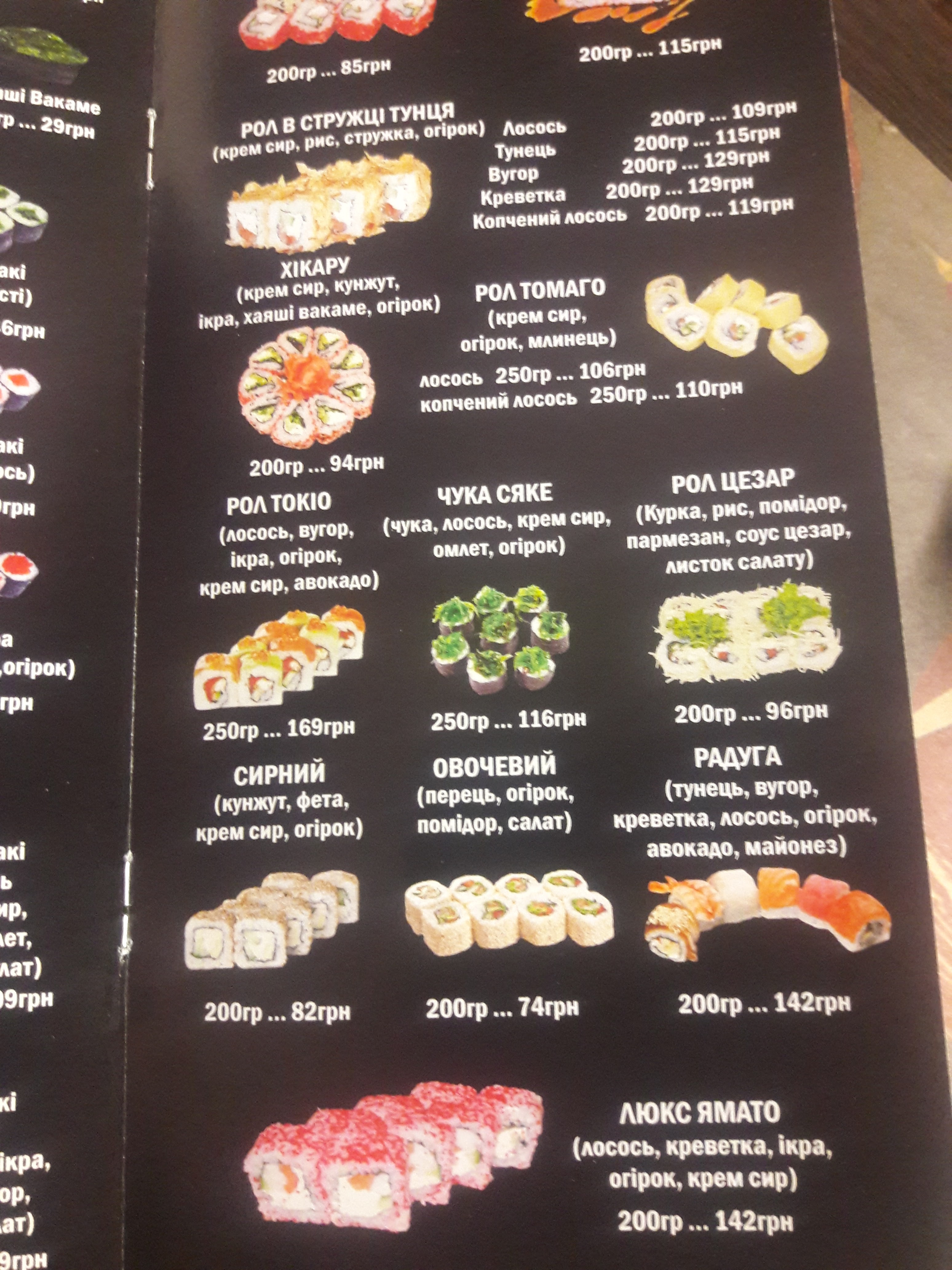 Tokio menu 3
