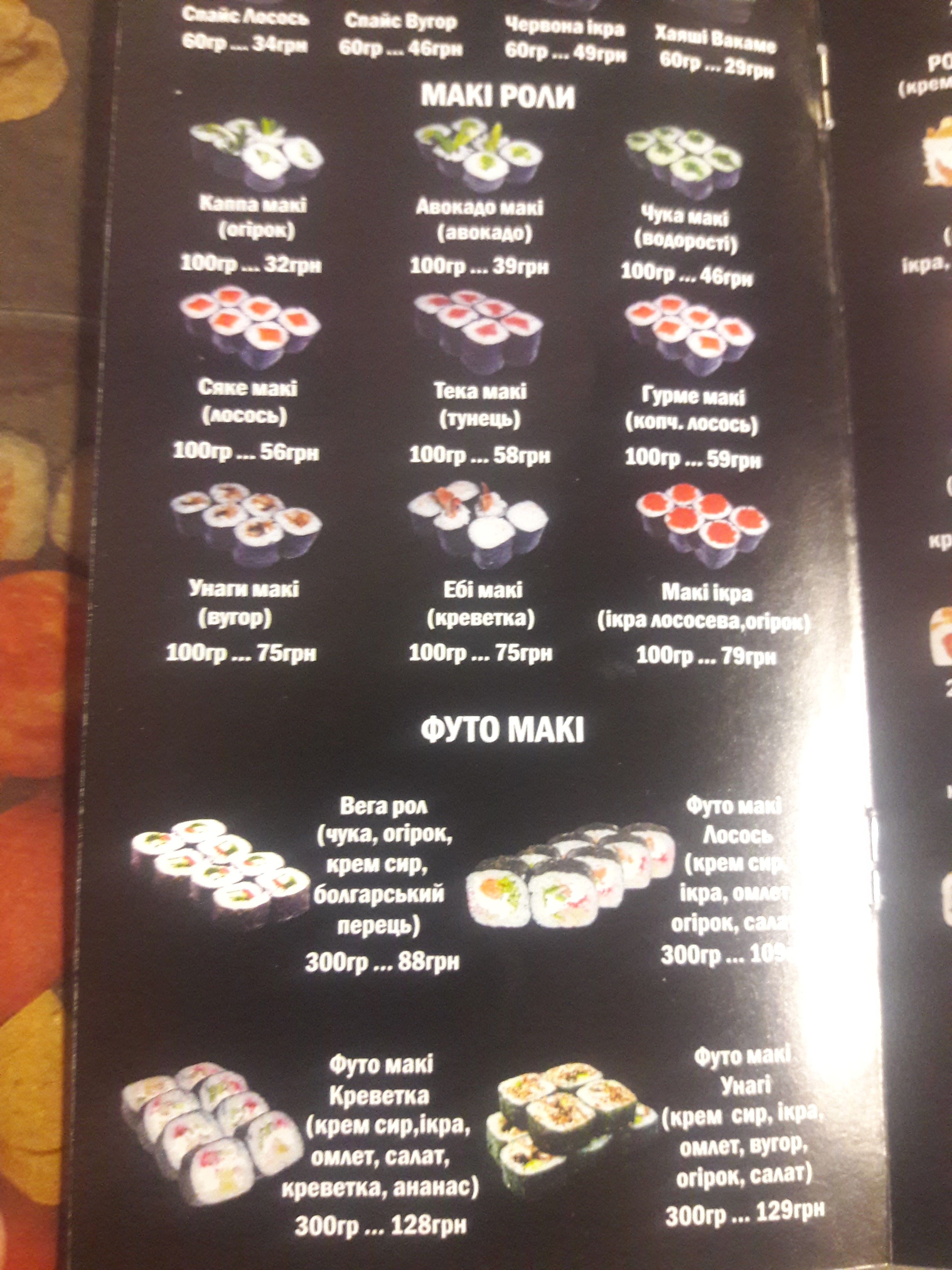 Tokio menu 4