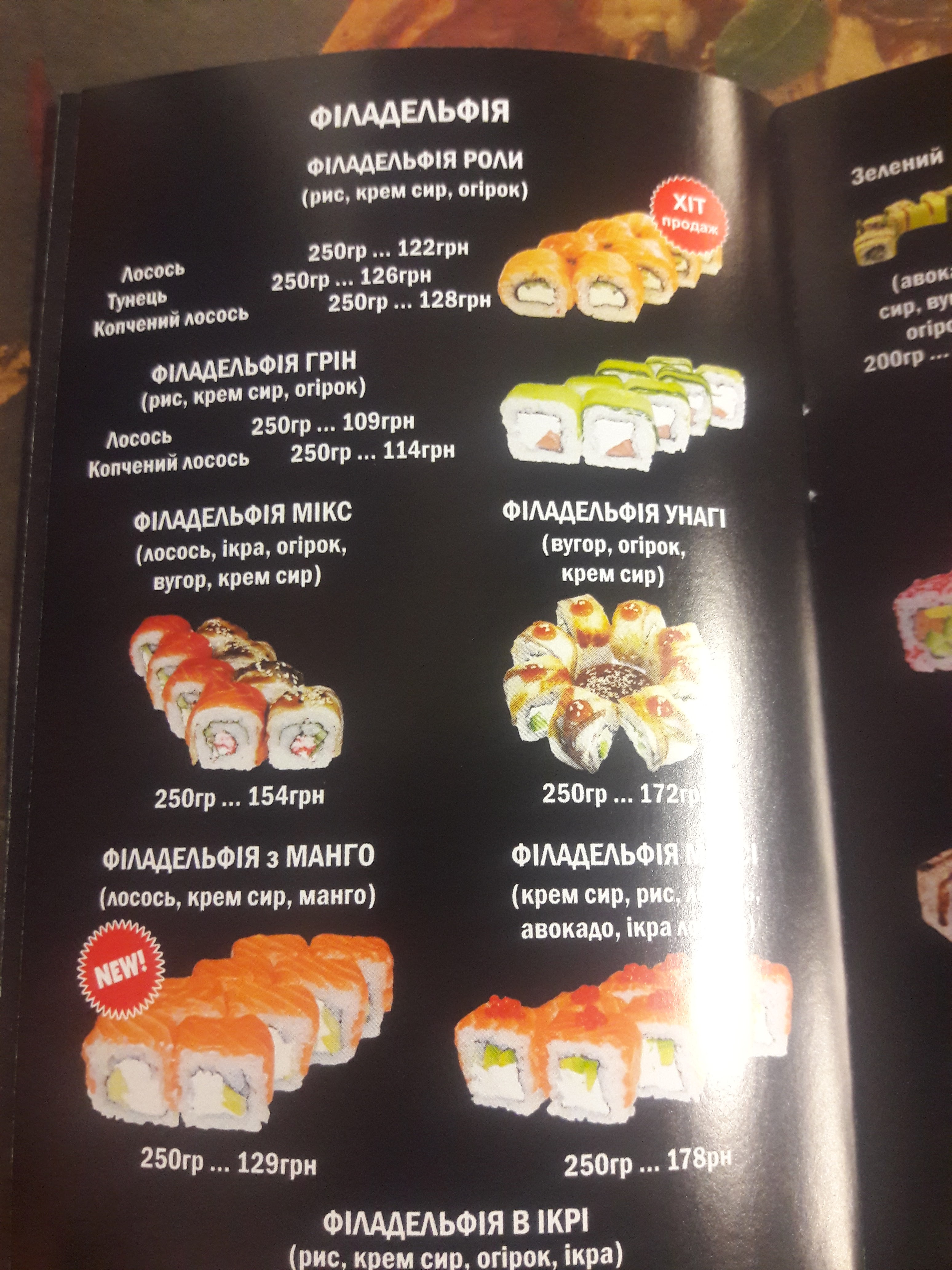 Tokio menu 5