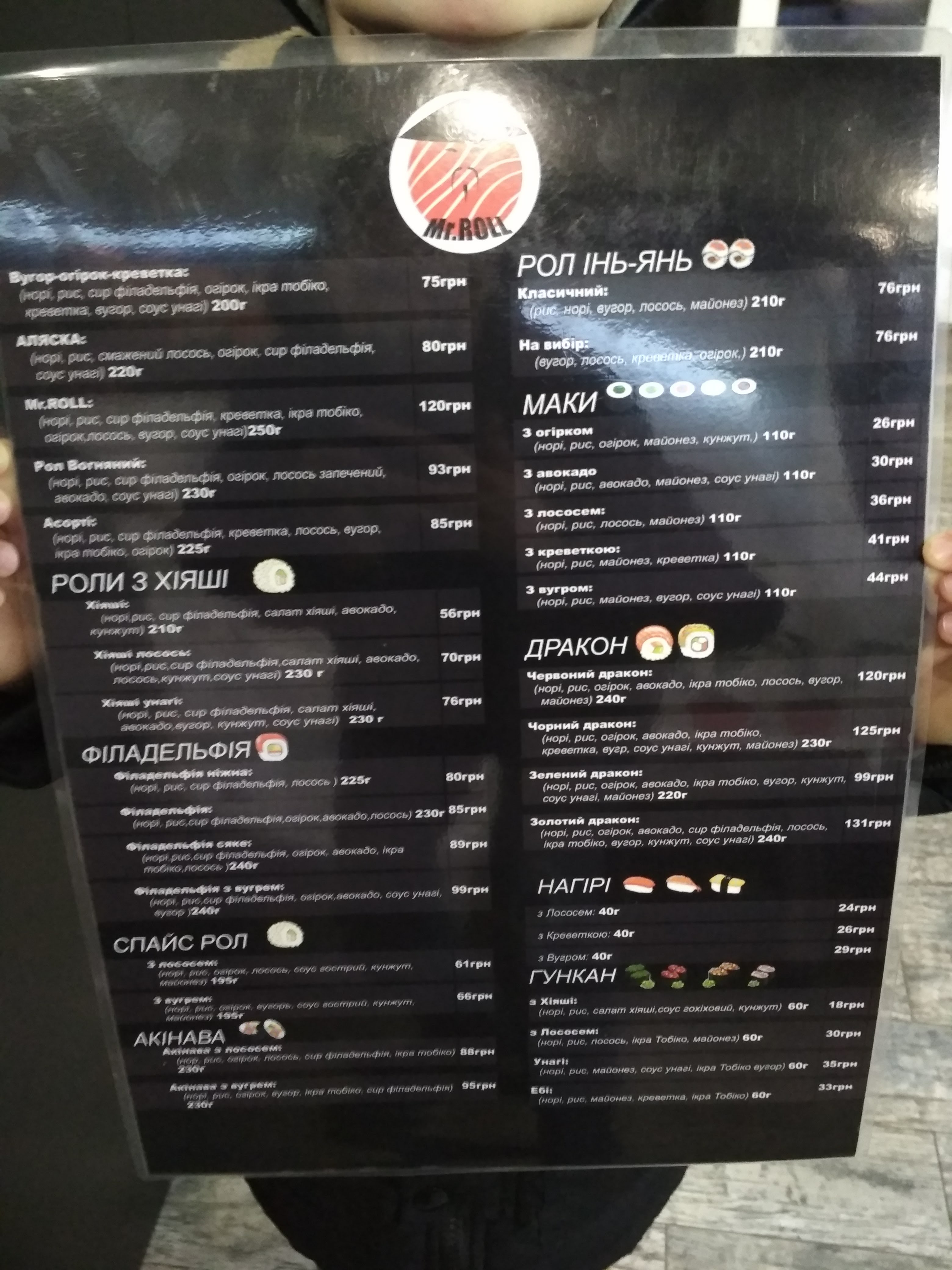 Mister Roll menu 1