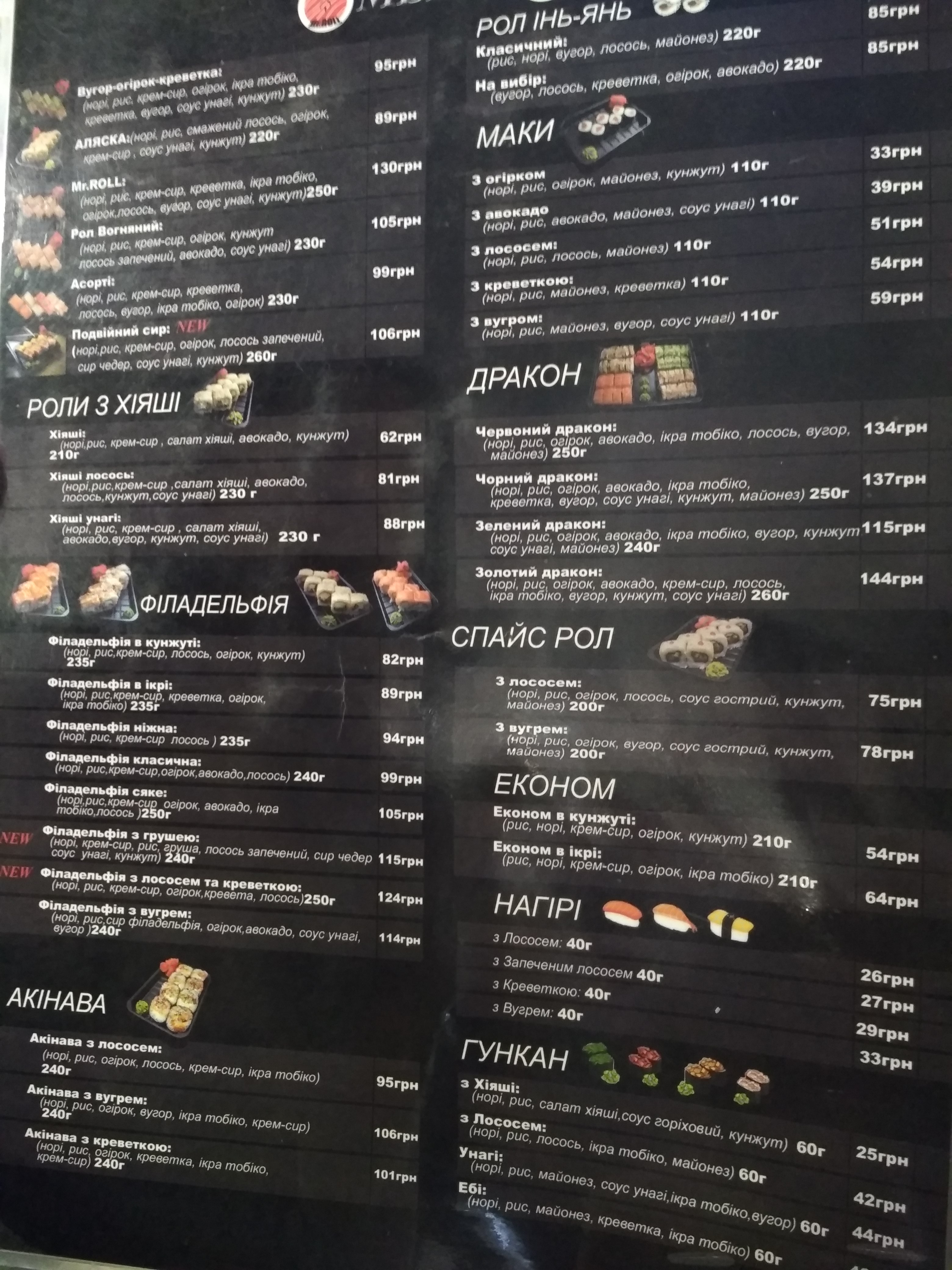 Mister Roll menu 4
