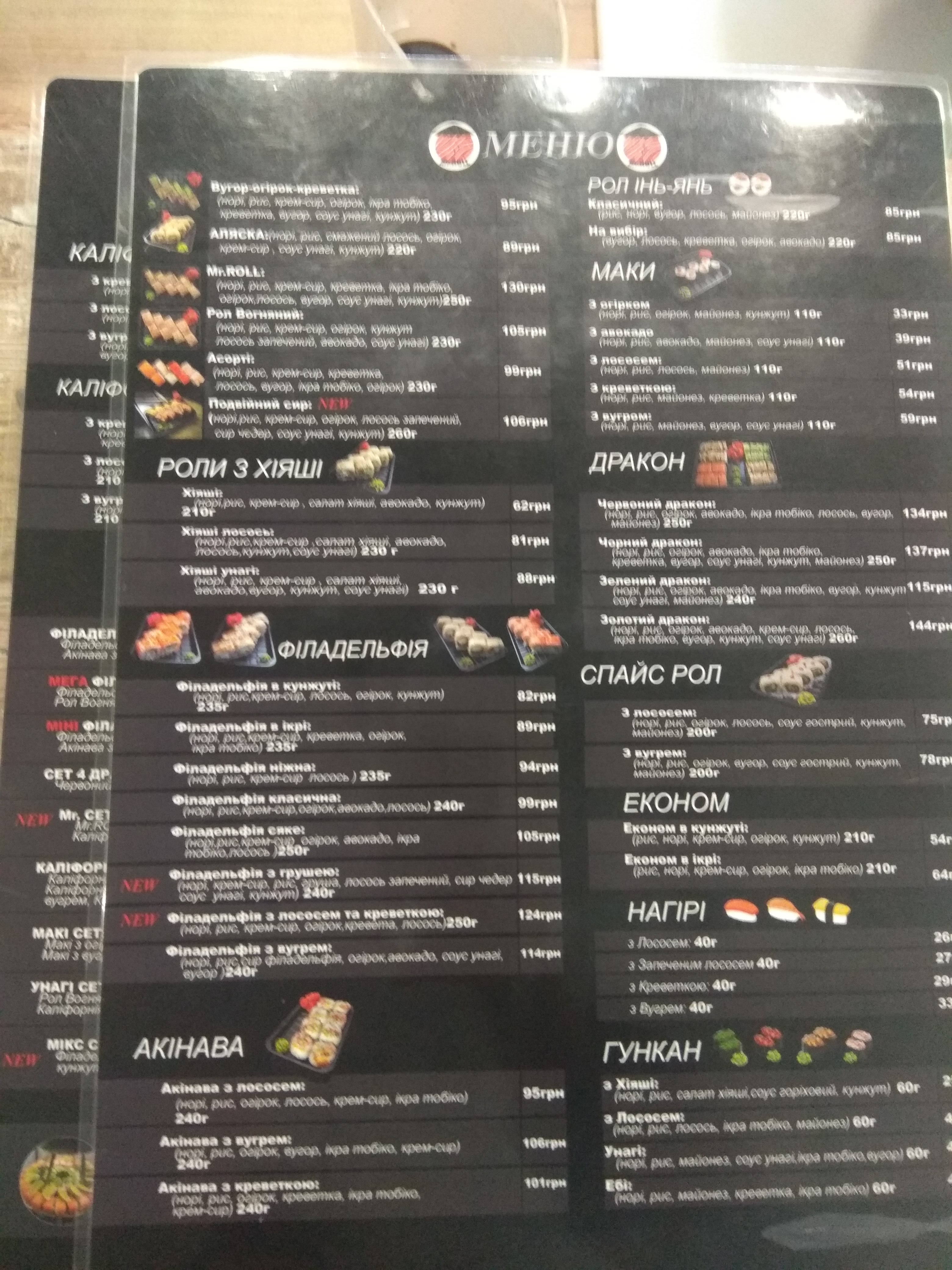 Mister Roll menu 5