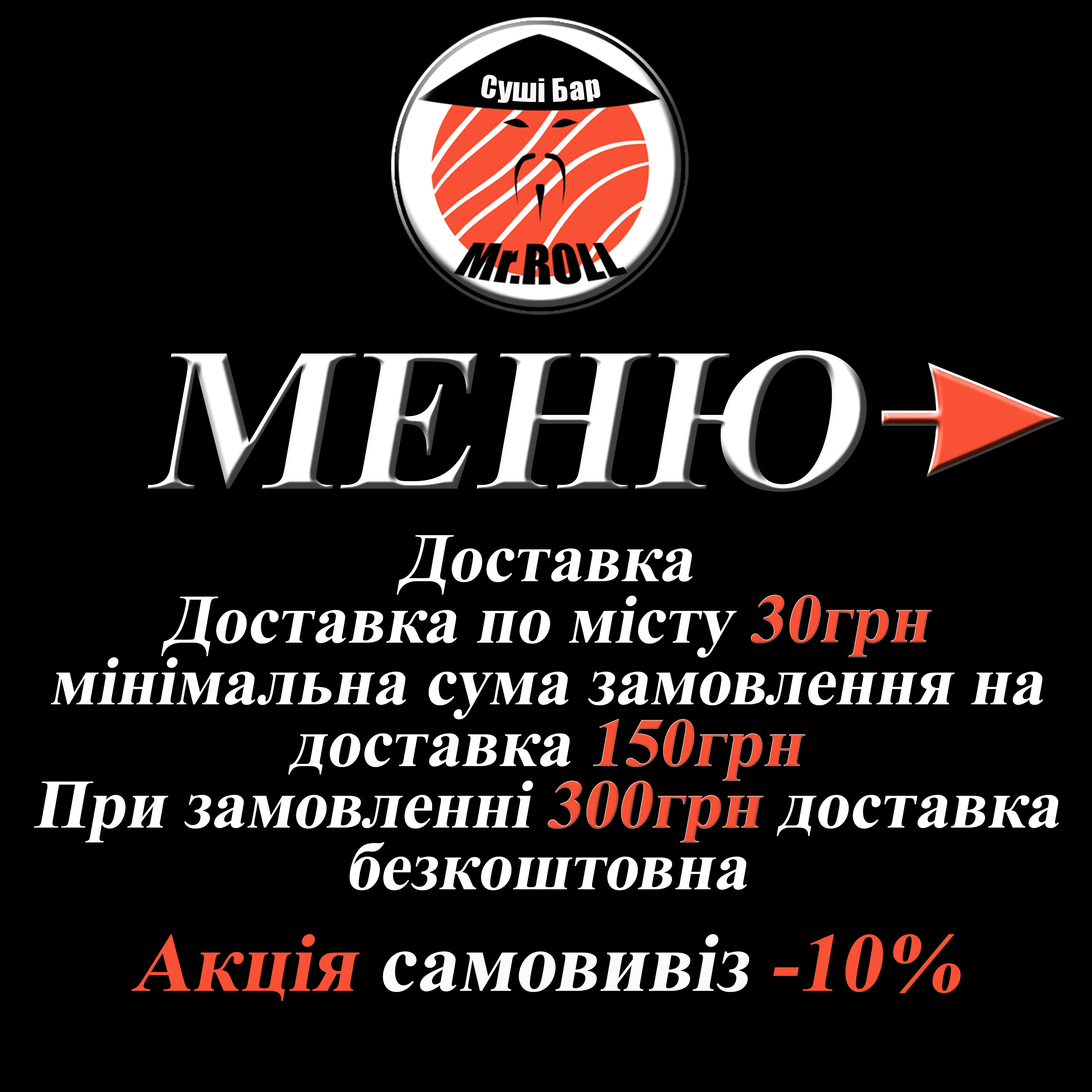 Mister Roll menu 6