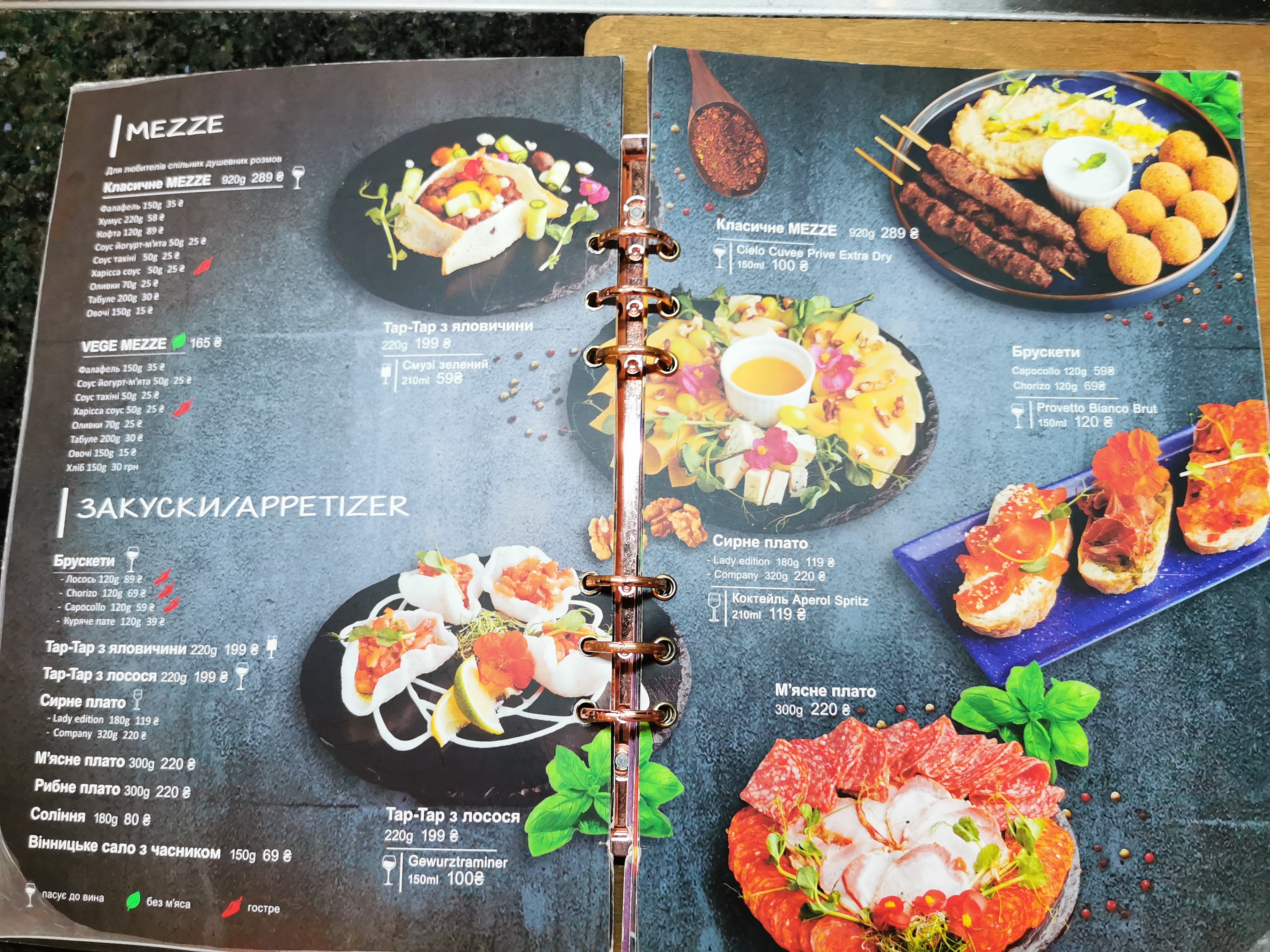 T-Bone menu 2
