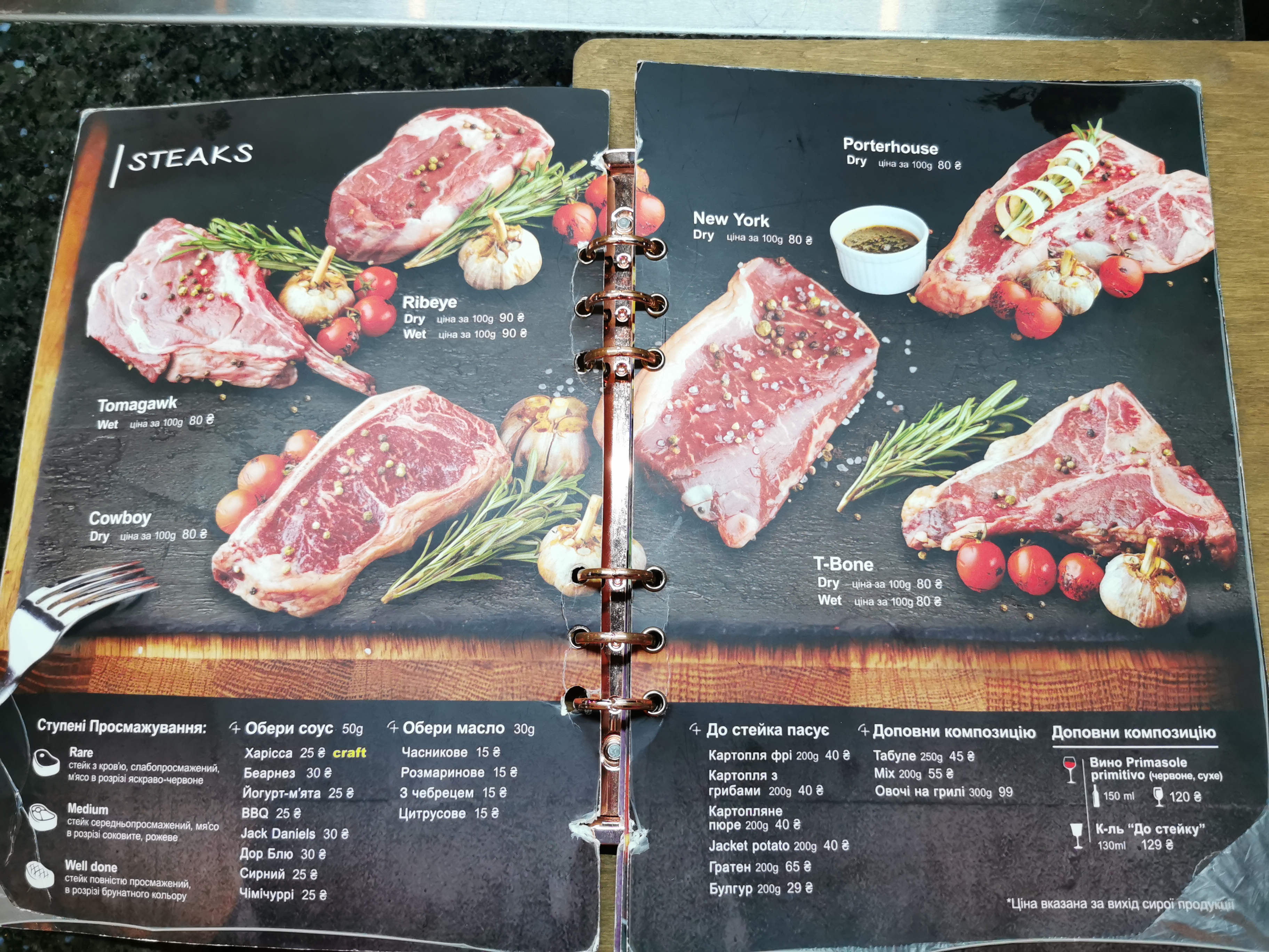 T-Bone menu 3