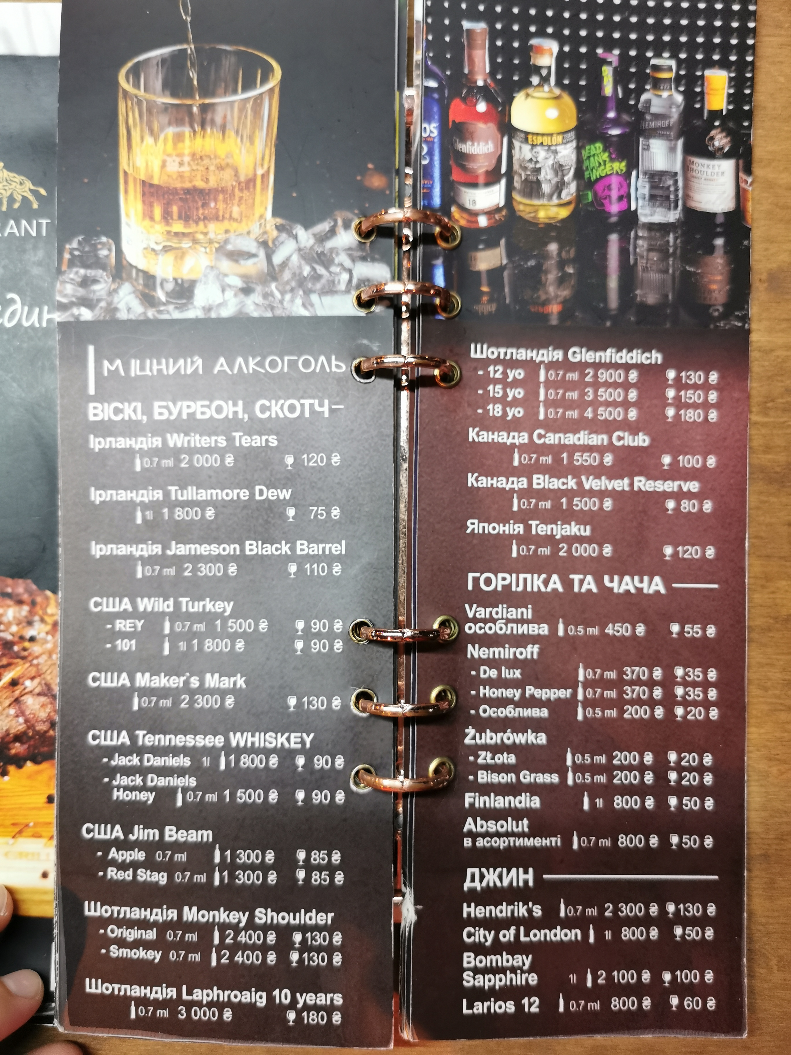 T-Bone menu 5