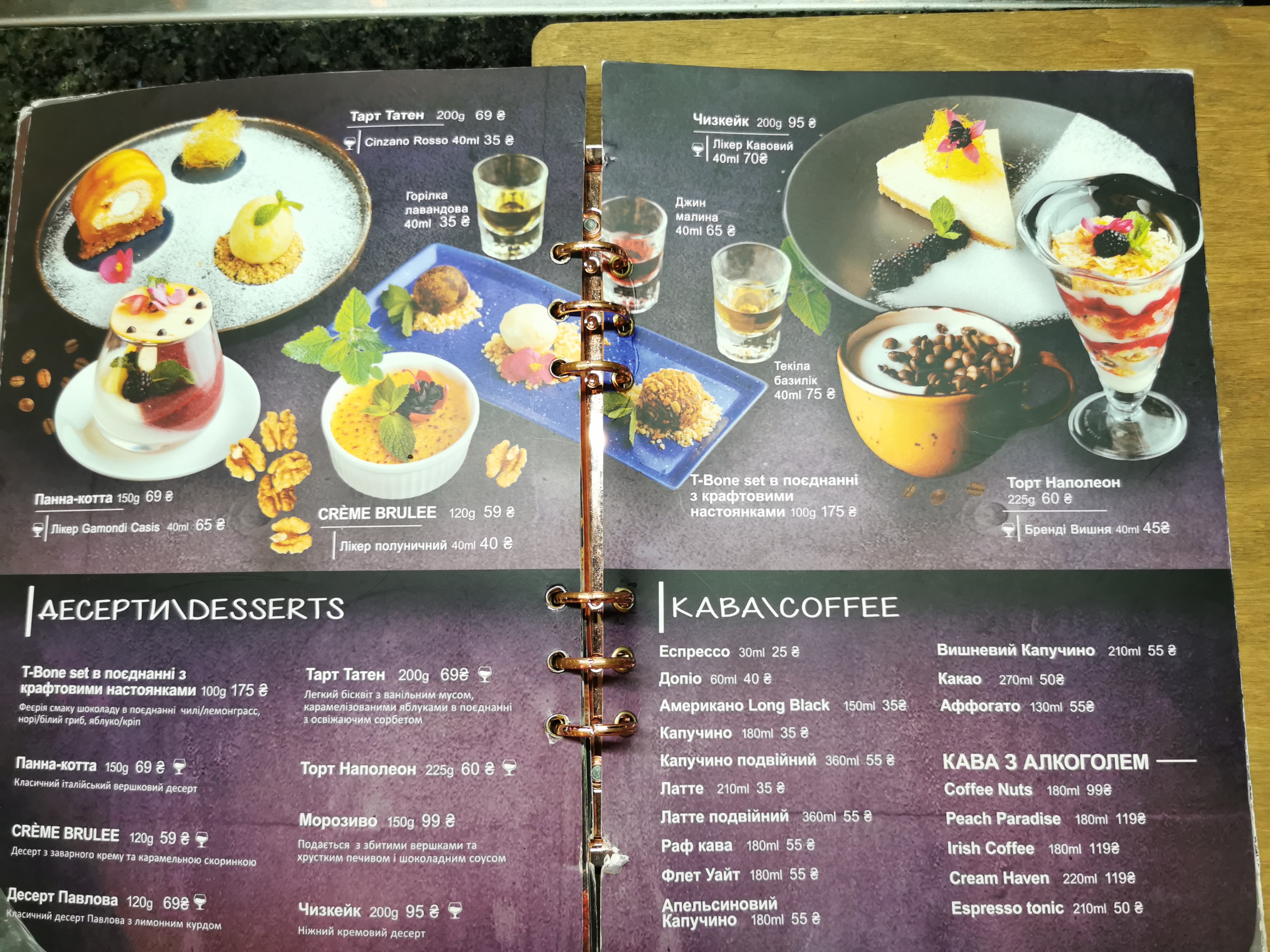 T-Bone menu 6