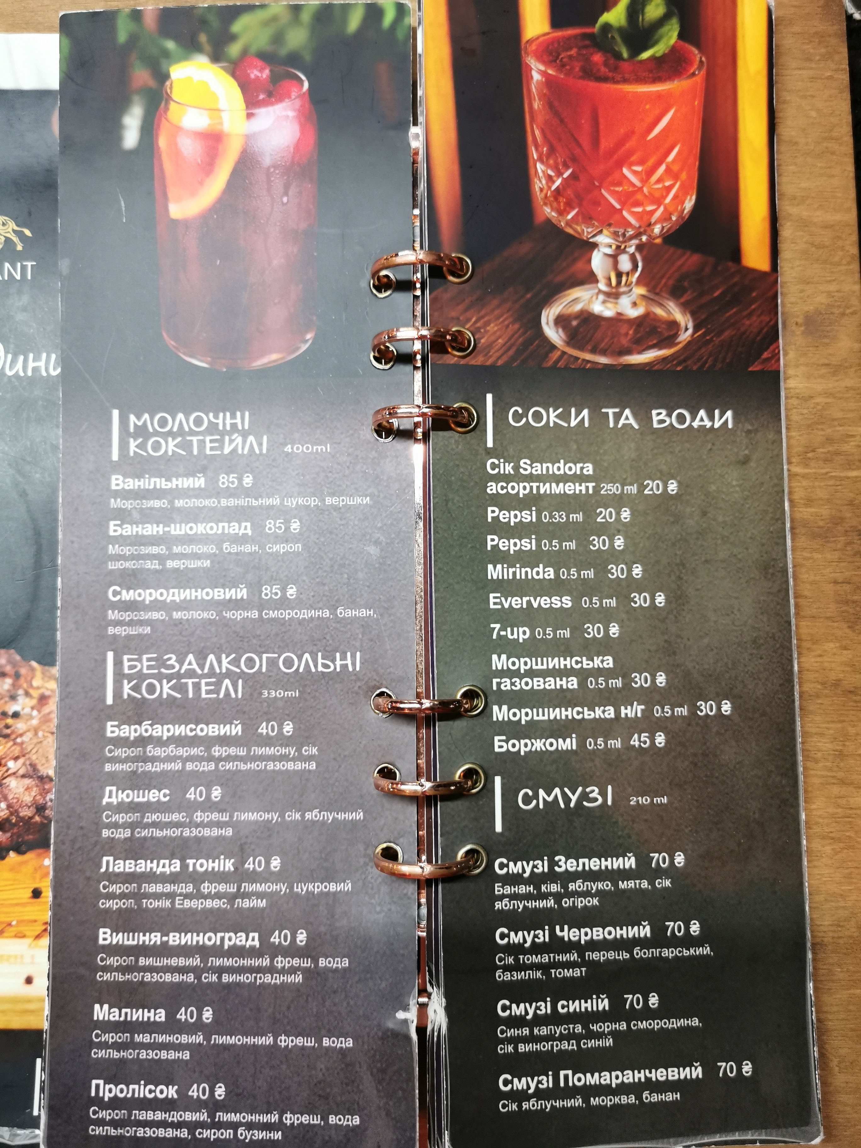 T-Bone menu 7