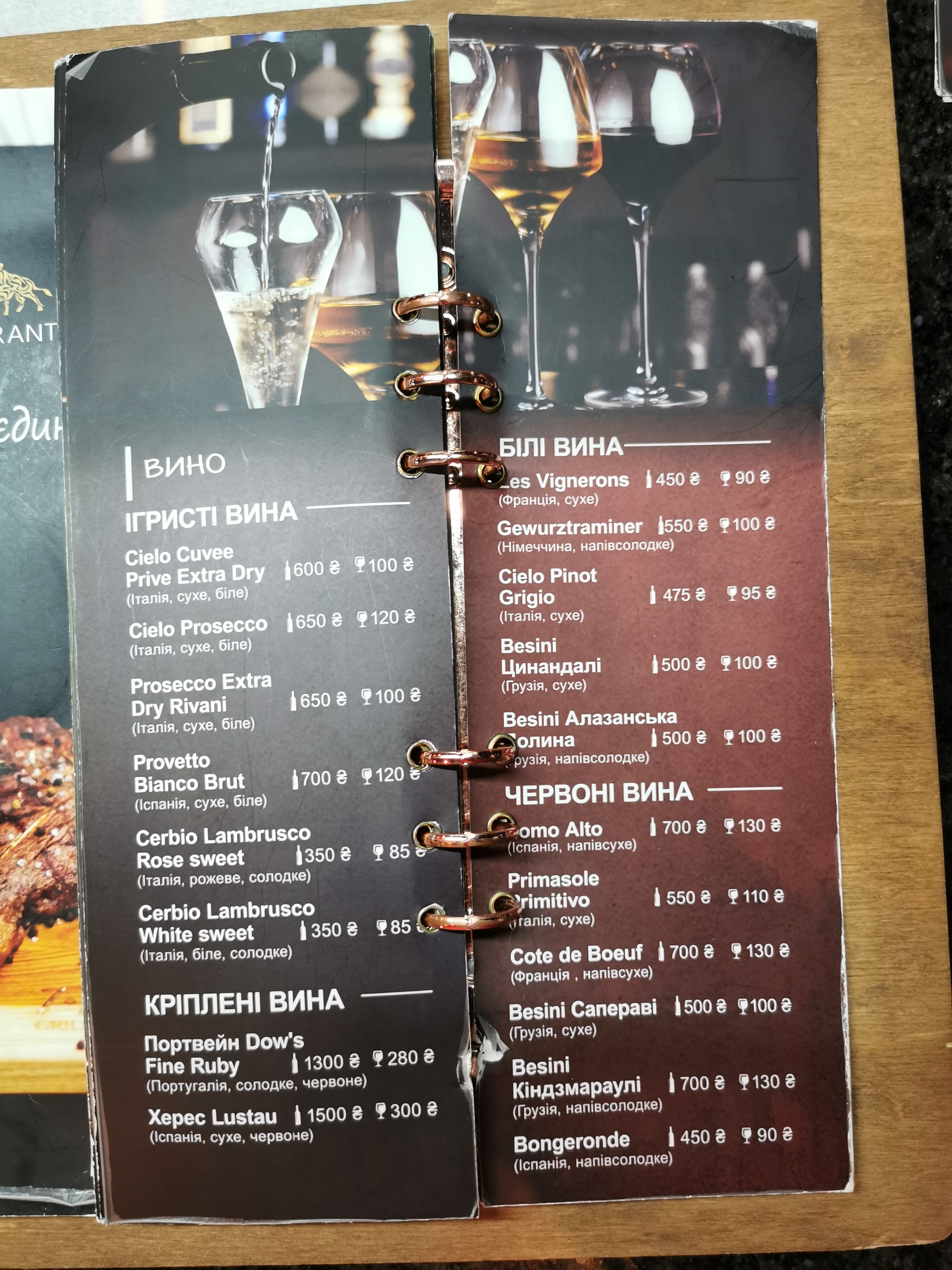 T-Bone menu 8