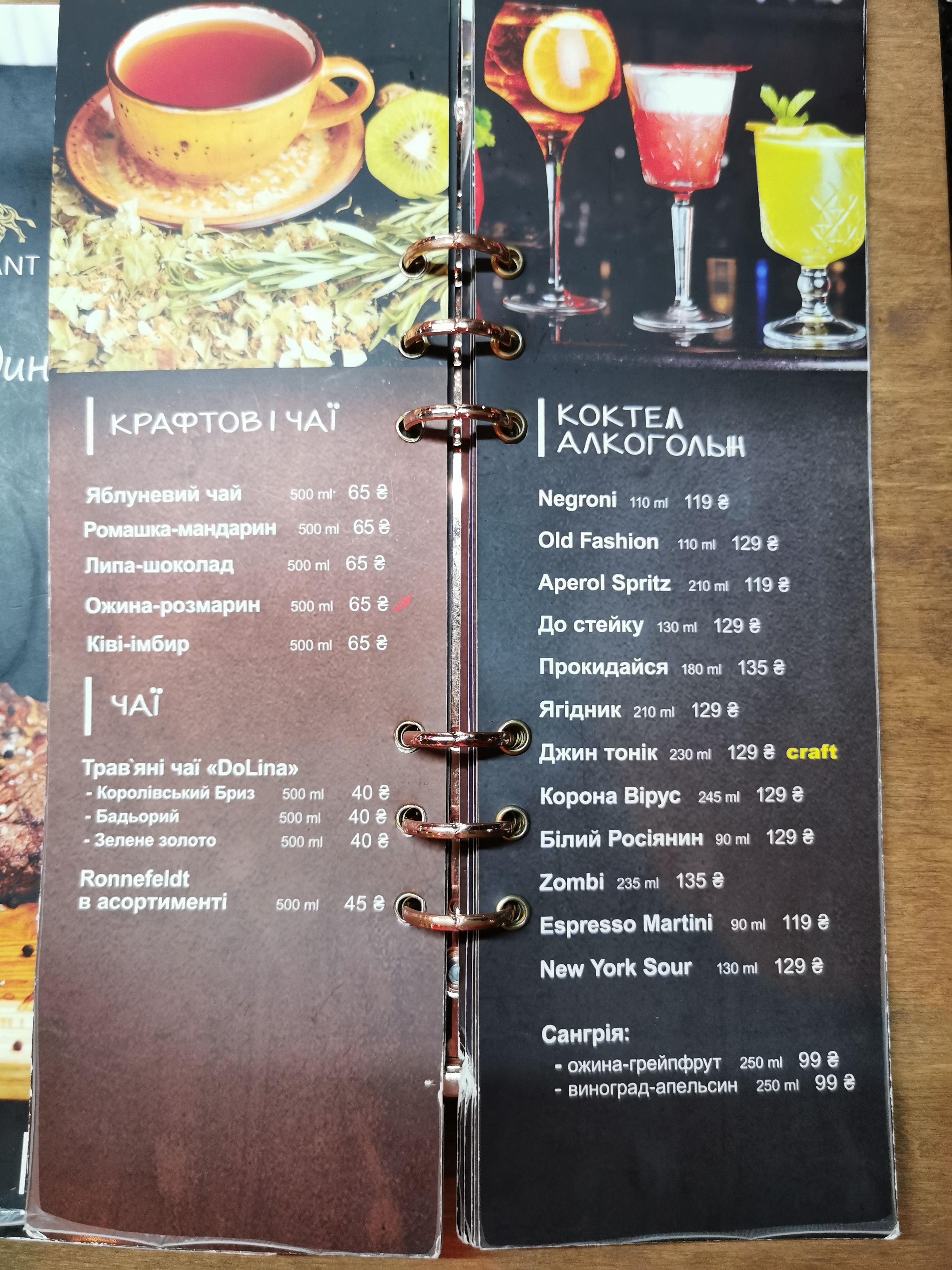 T-Bone menu 9