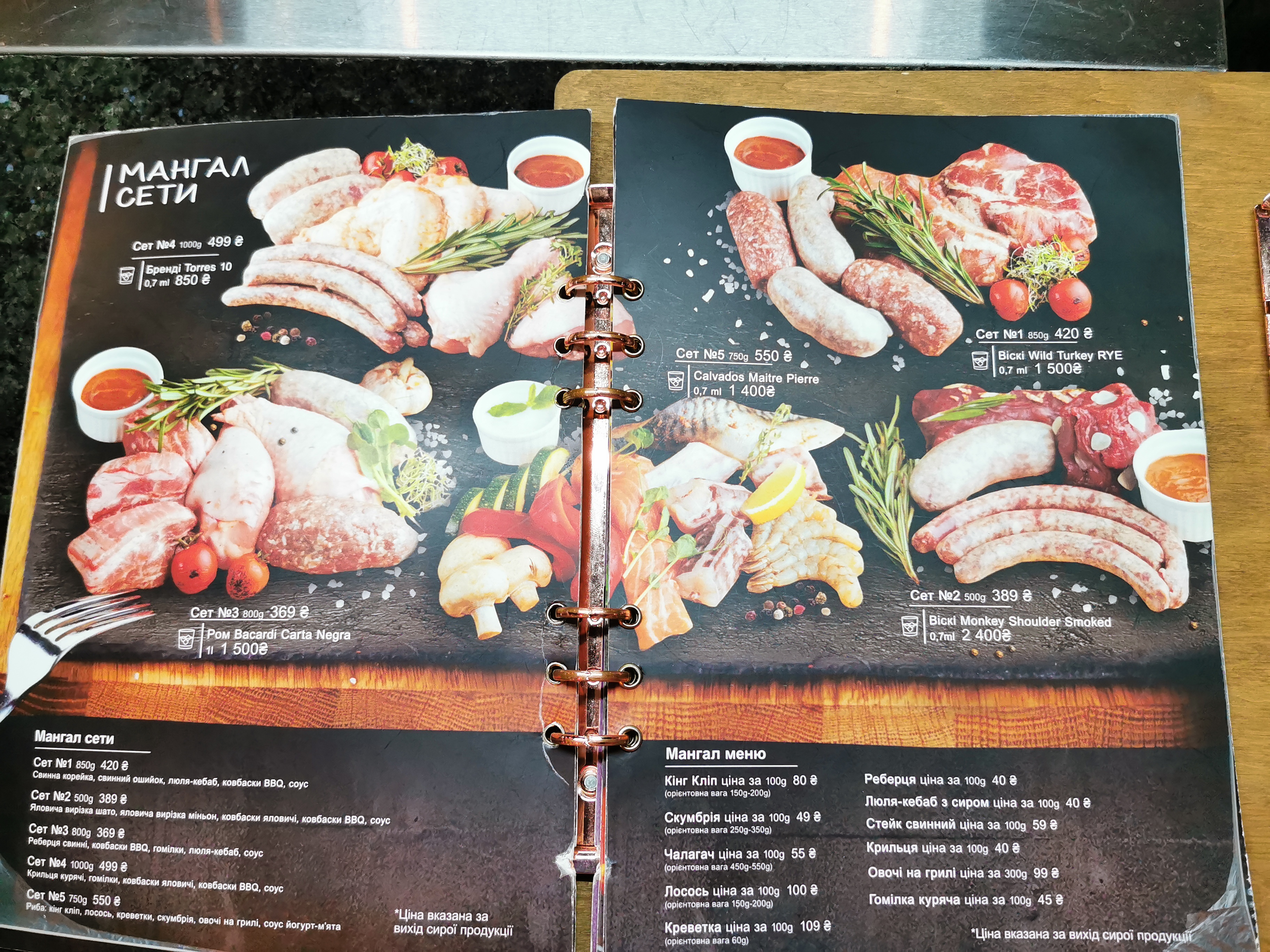 T-Bone menu 10
