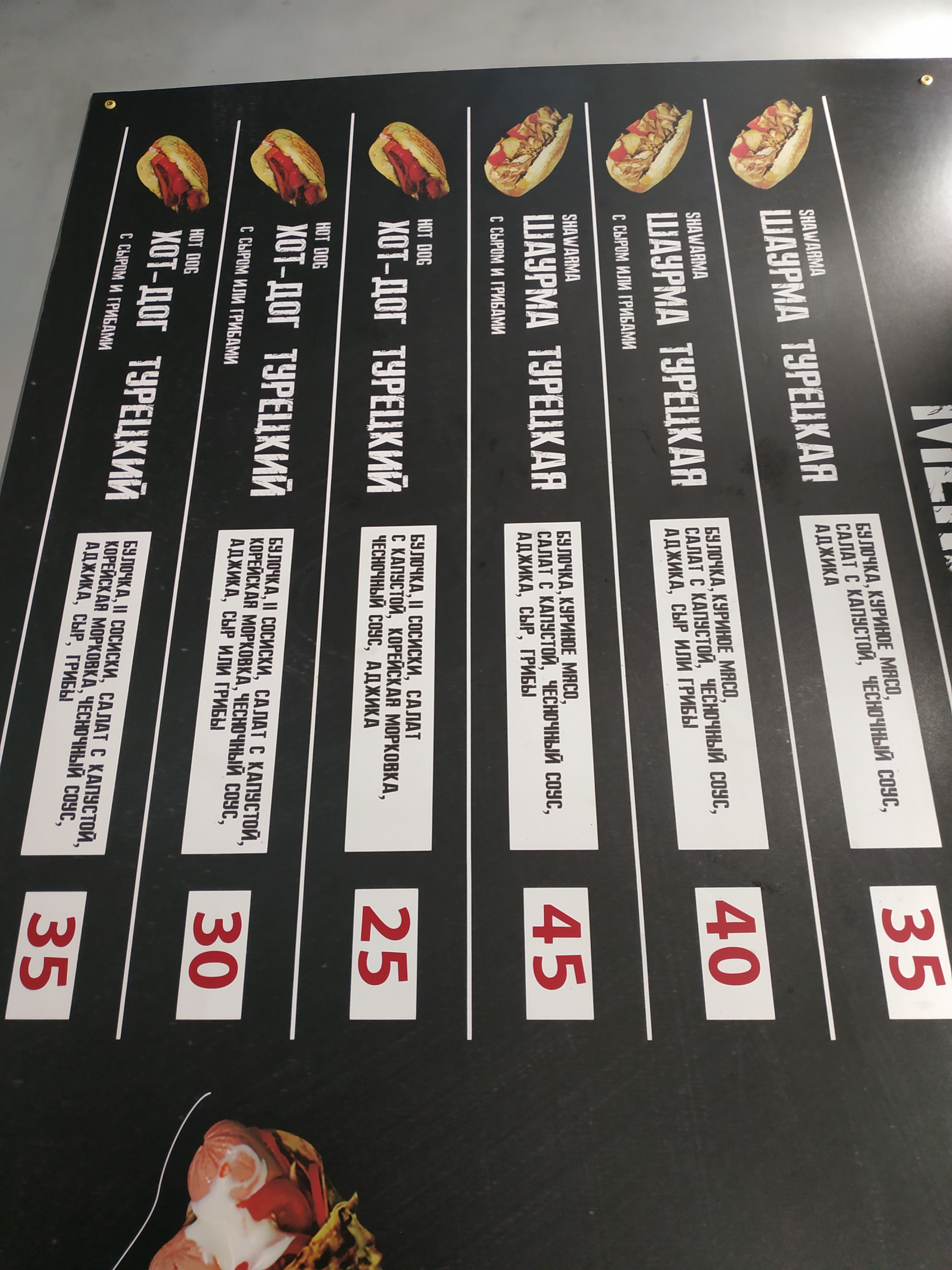 Дубайская Шаурма menu 3